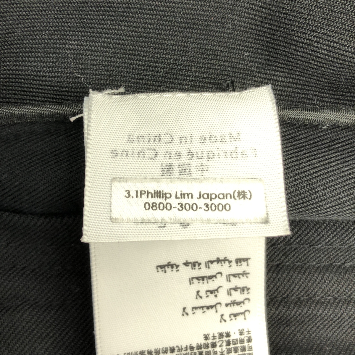 3.1 Phillip Lim / スリーワンフィリップリム コットン ブルゾン ジャケット