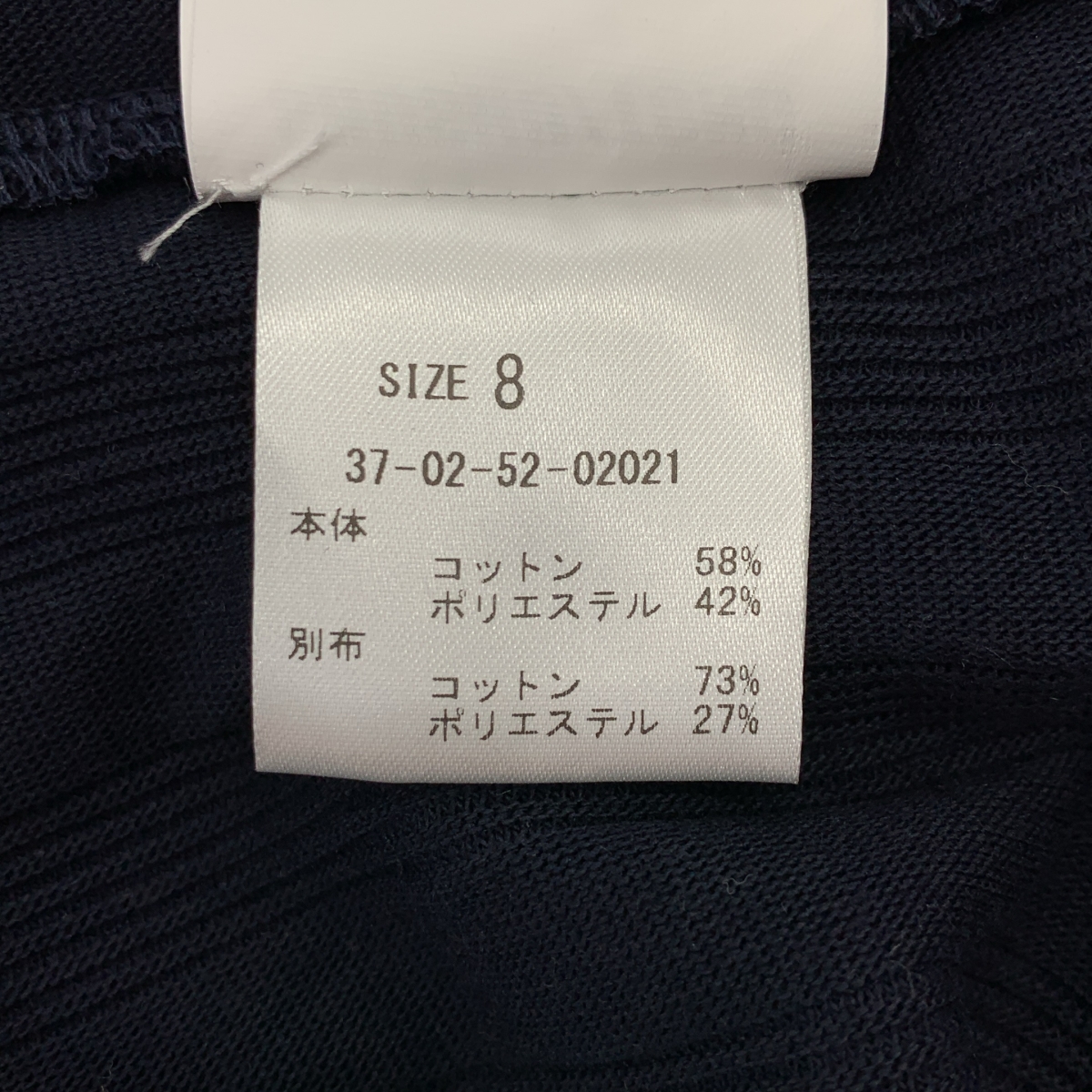 その他 Stripes Knit Sleeveless TOP オープンカラー ノースリーブ ニット カットソー