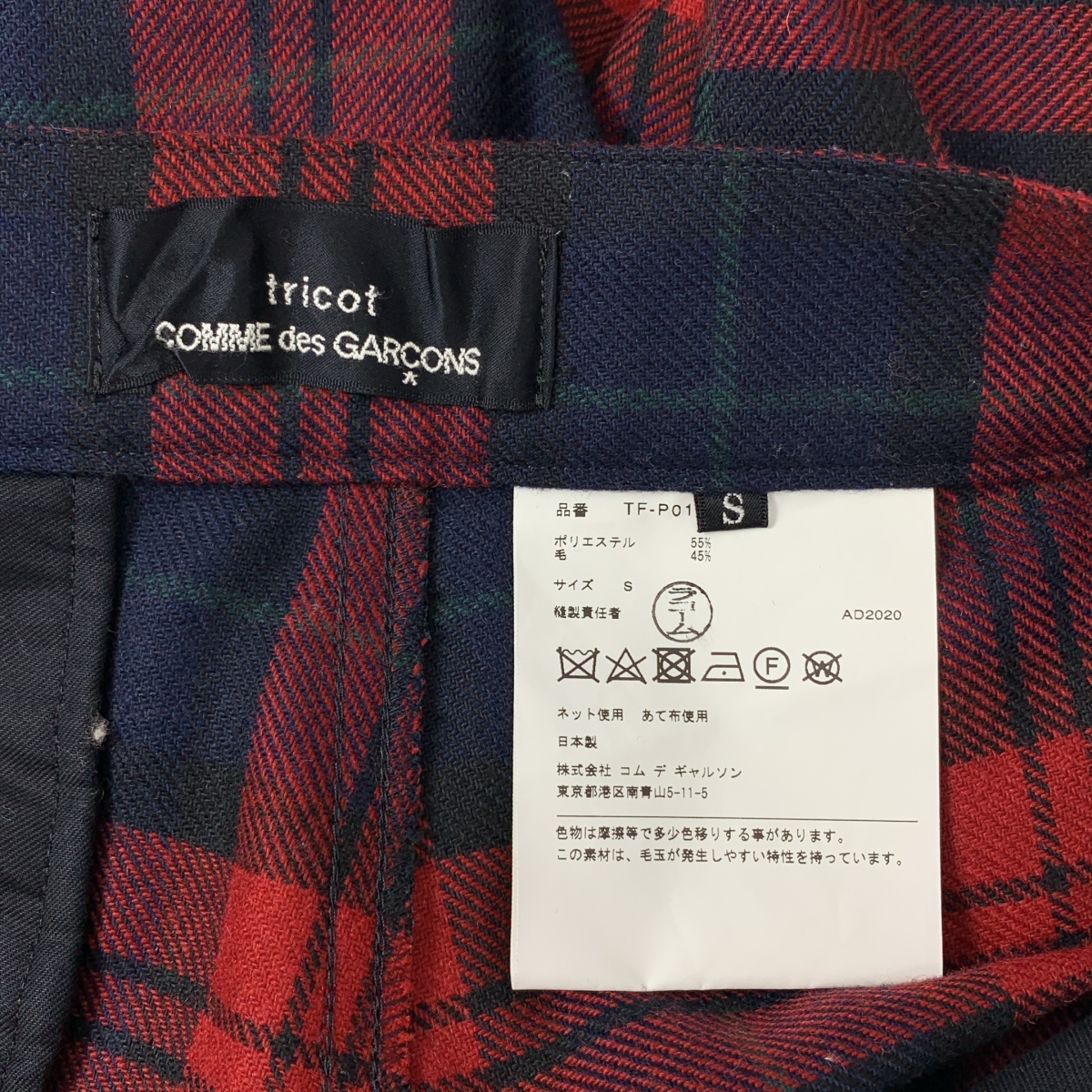 tricot COMME des GARCONS / トリココムデギャルソン サイドアジャスター ポリエステルウール チェックパンツ