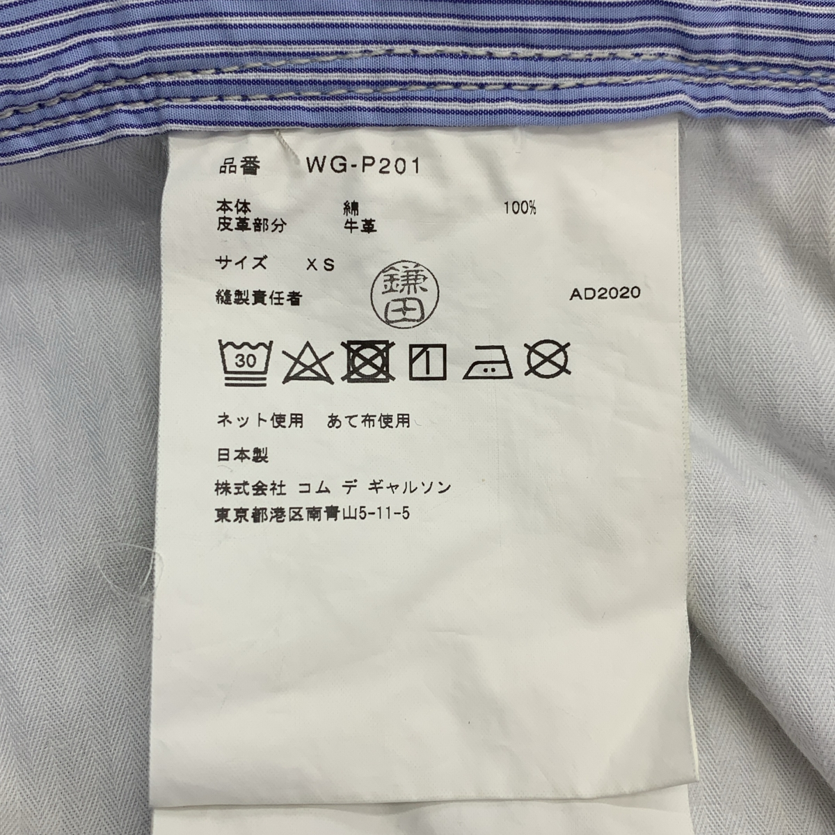 JUNYAWATANABE COMMEdesGARCONS MAN / ジュンヤワタナベマン × Levis / ダブルネーム サスペンダー パンツ