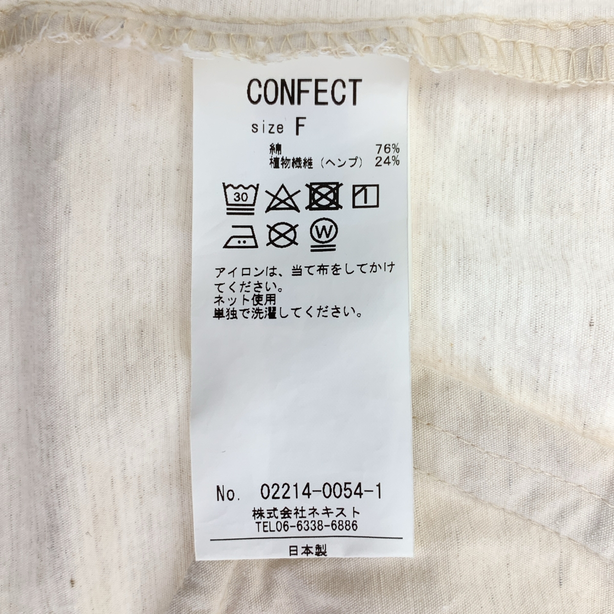 nest robe CONFECT / ネストローブコンフェクト コットン ヘンプ セーリング パーカー