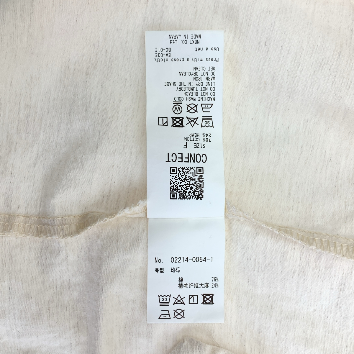 nest robe CONFECT / ネストローブコンフェクト コットン ヘンプ セーリング パーカー