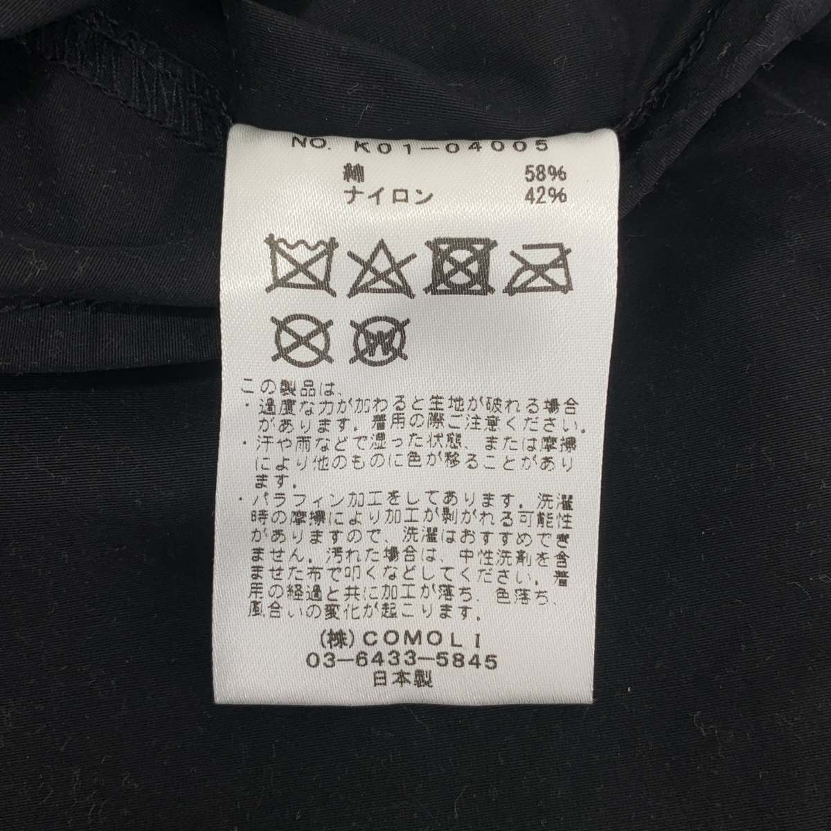 COMOLI / コモリ Cotton Nyron Hooded Coat / コットン ナイロン フーデッドコート