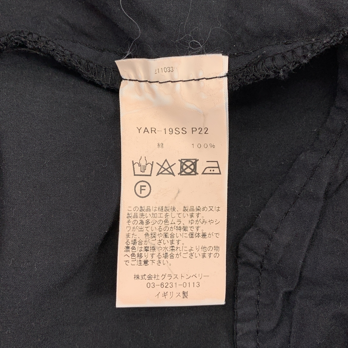 Yarmo / ヤーモ コットン 製品染め ドローストリング ワイド イージー パンツ