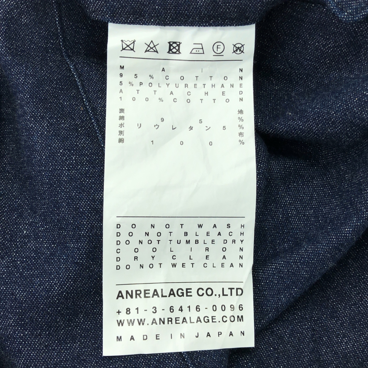 ANREALAGE / アンリアレイジ 斜めシーム ストレッチ デニムパンツ