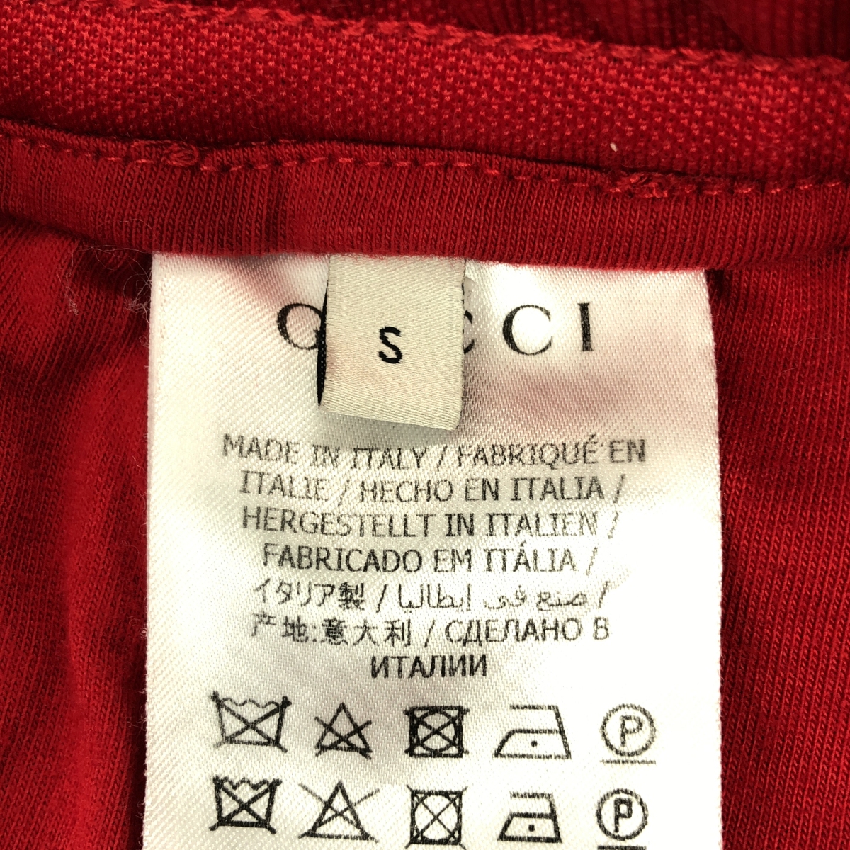 GUCCI / グッチ ロゴワッペン サイドライン ドローストリング ジャージ トラックパンツ