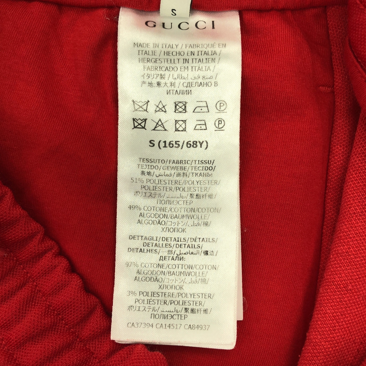 GUCCI / グッチ ロゴワッペン サイドライン ドローストリング ジャージ トラックパンツ