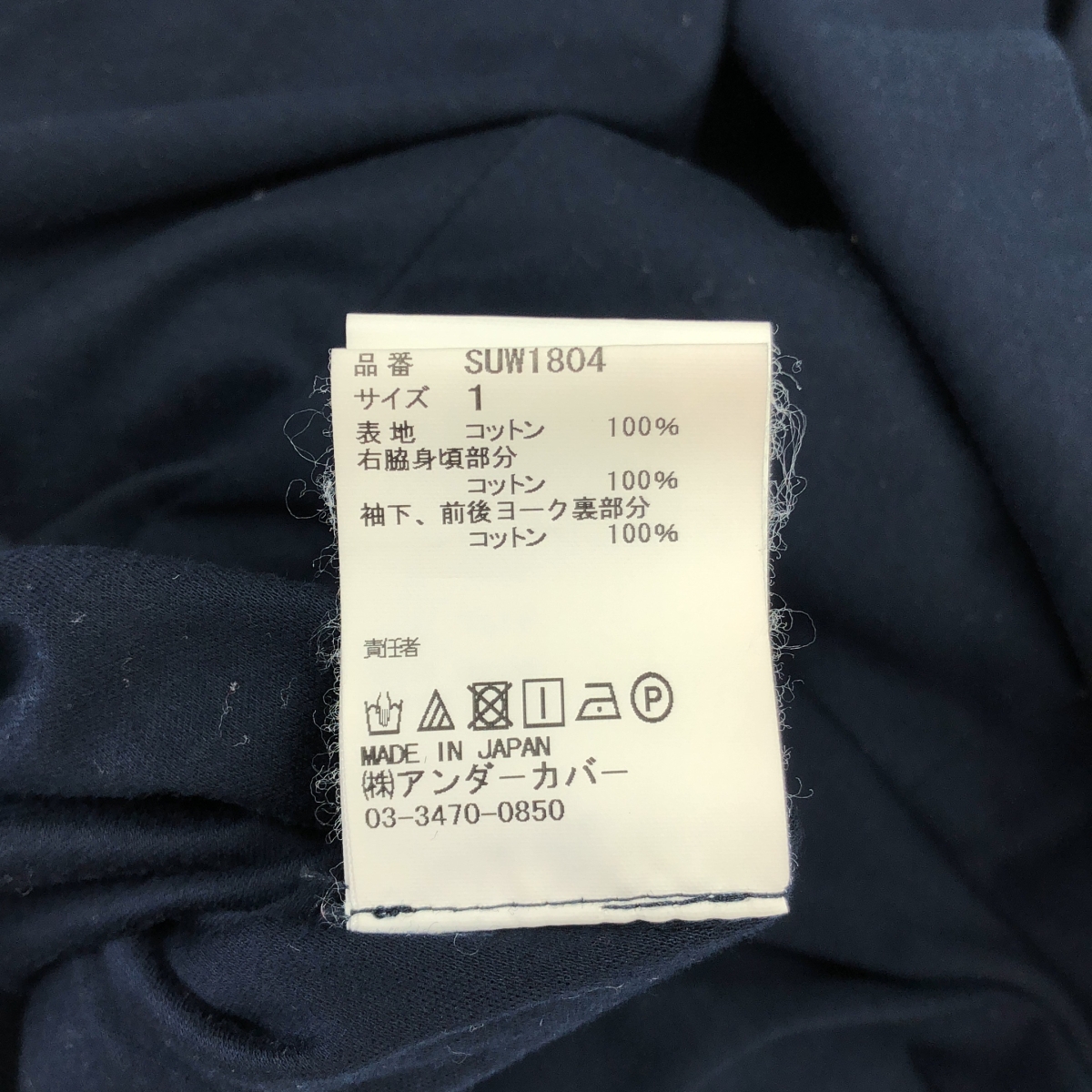 Sue UNDERCOVER / スーアンダーカバー ボンテージ加工 コットン カットソー