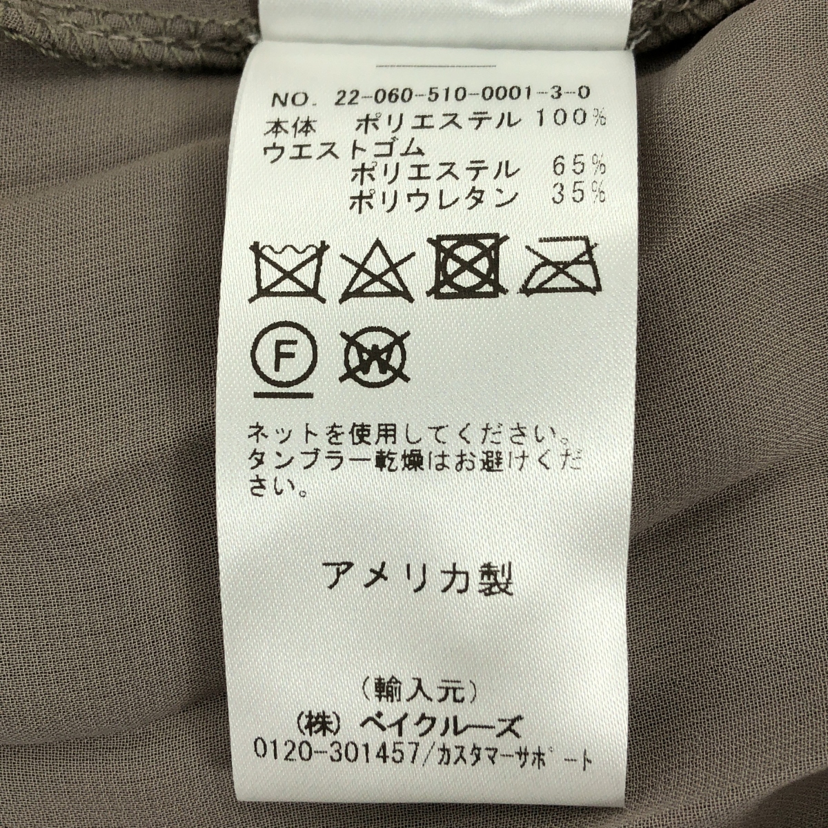 LOYD FORD / ロイドフォード Deuxieme Classe 取扱い DOUBLE CHIFFON スカート