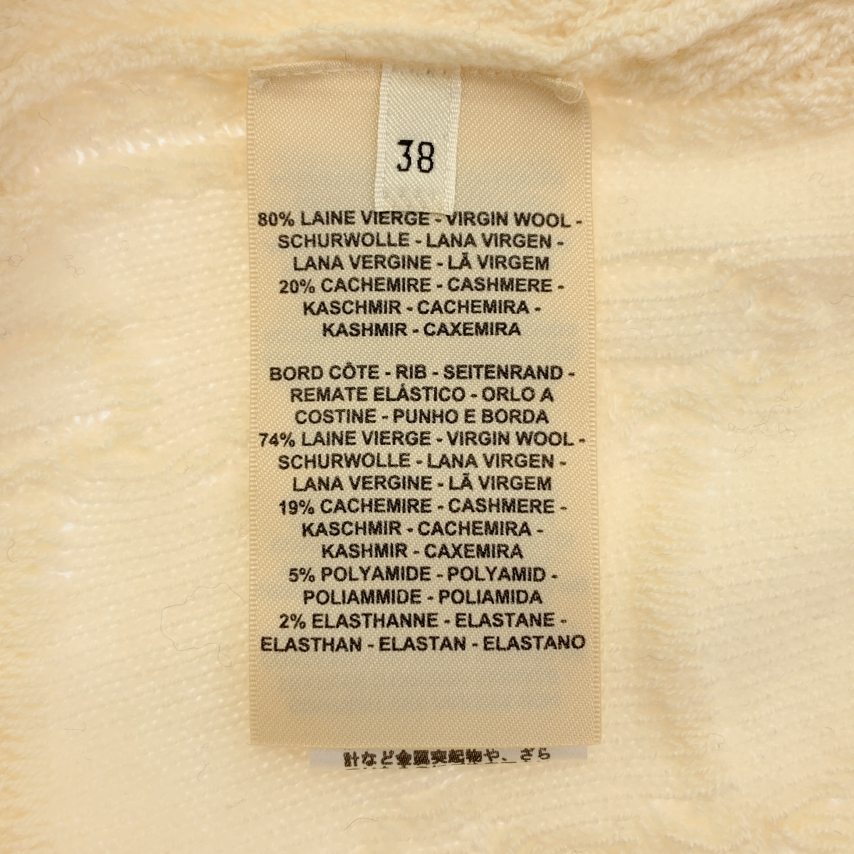 HERMES / エルメス ウール カシミヤ 肩ボタン シェーヌダンクル柄 ニット