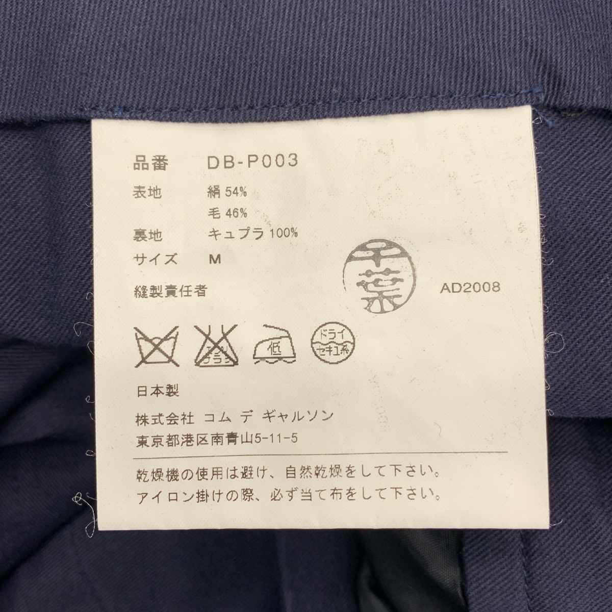 COMME des GARCONS HOMME DEUX / コムデギャルソンオムドゥ シルク ウール ストライプ ストレート スラックス パンツ