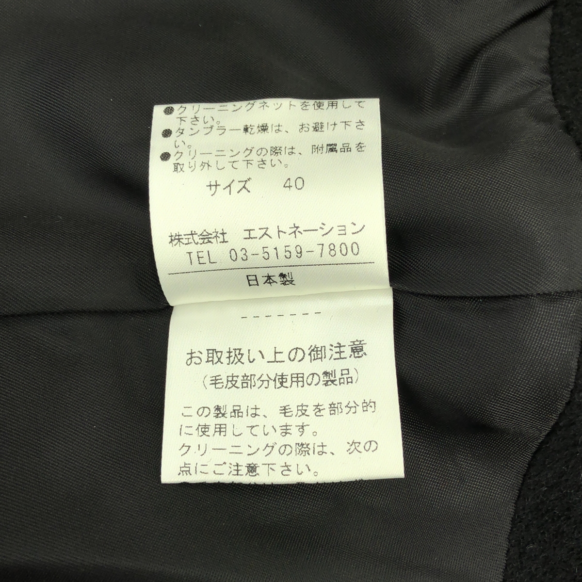 ESTNATION / エストネーション フォックスファー フーデッド ロングコート