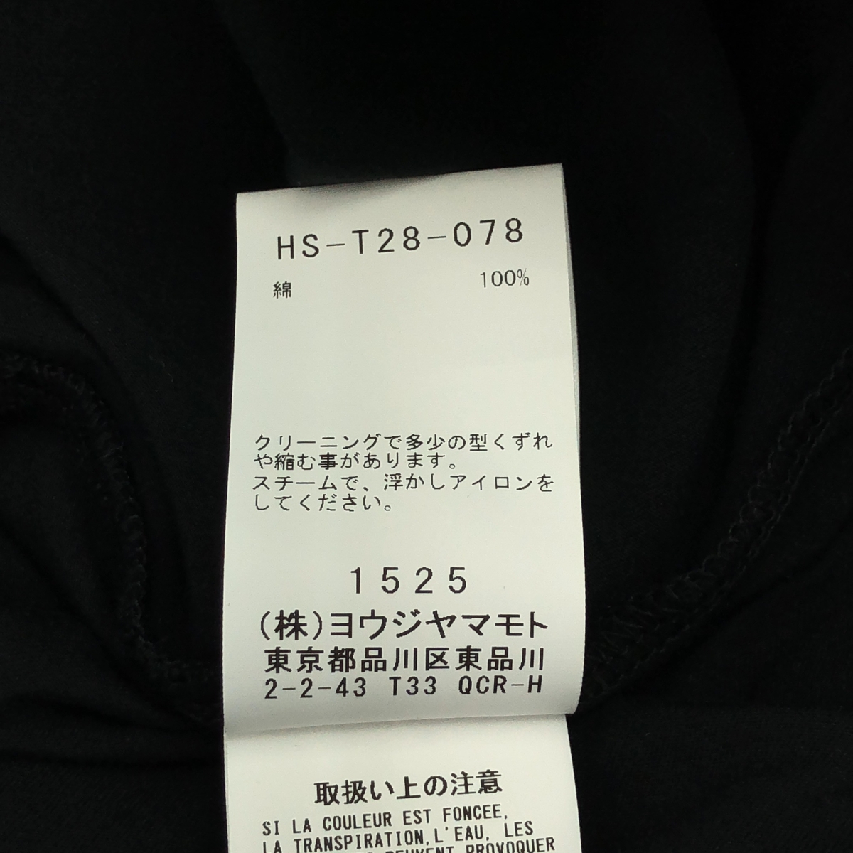 YOHJI YAMAMOTO POUR HOMME / ヨウジヤマモトプールオム コットン アシメ裾半袖 カットソー