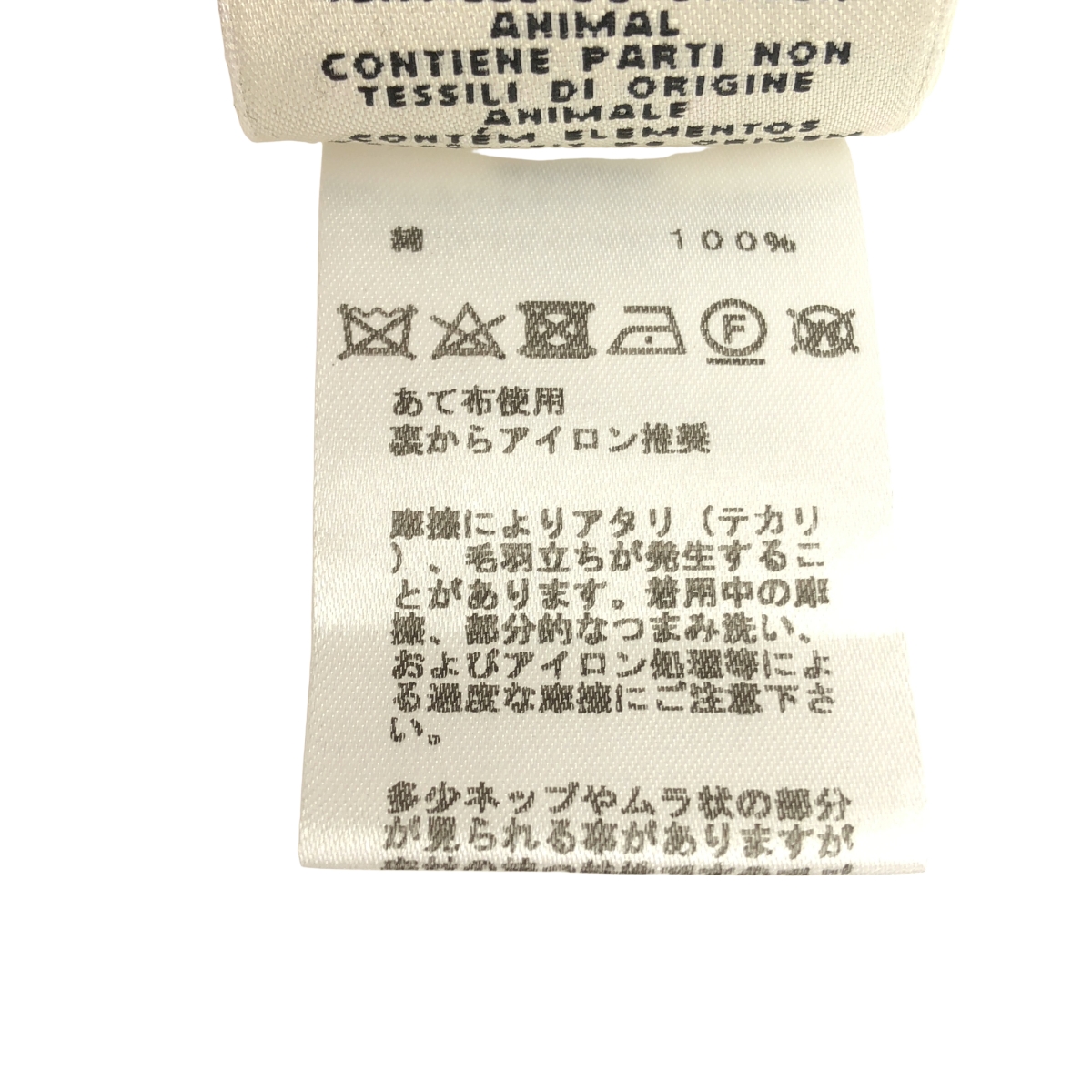 HERMES / エルメス ゴルチエ期 ロゴボタン バックギャザー スタンドカラー シャツ ブラウス