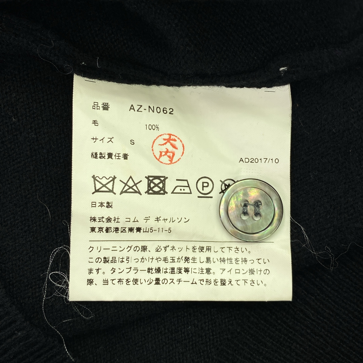 PLAY COMME des GARCONS / プレイコムデギャルソン ウール ハートワッペン ニットカーディガン