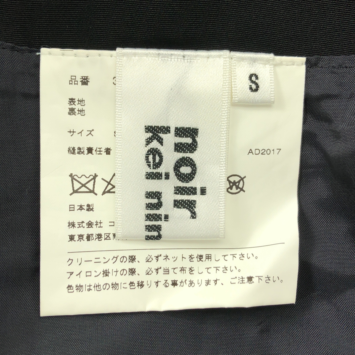 noir kei ninomiya / ノワールケイニノミヤ 吊り サロペット ロングスカート