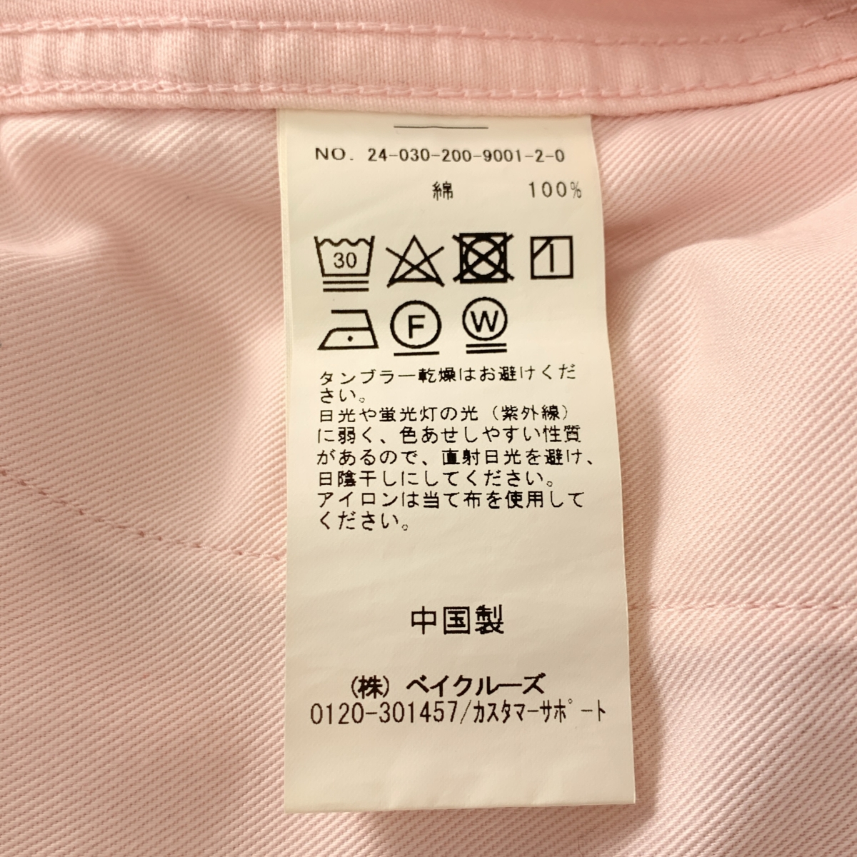 Spick and Span / スピックアンドスパン Higuchi×S / チノワイドパンツ