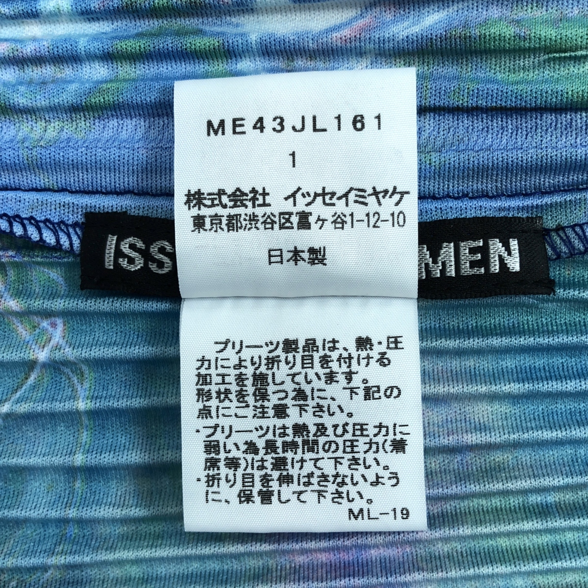 ISSEY MIYAKE MEN / イッセイミヤケメン 総柄 プリーツ ジップアップ ジャケット