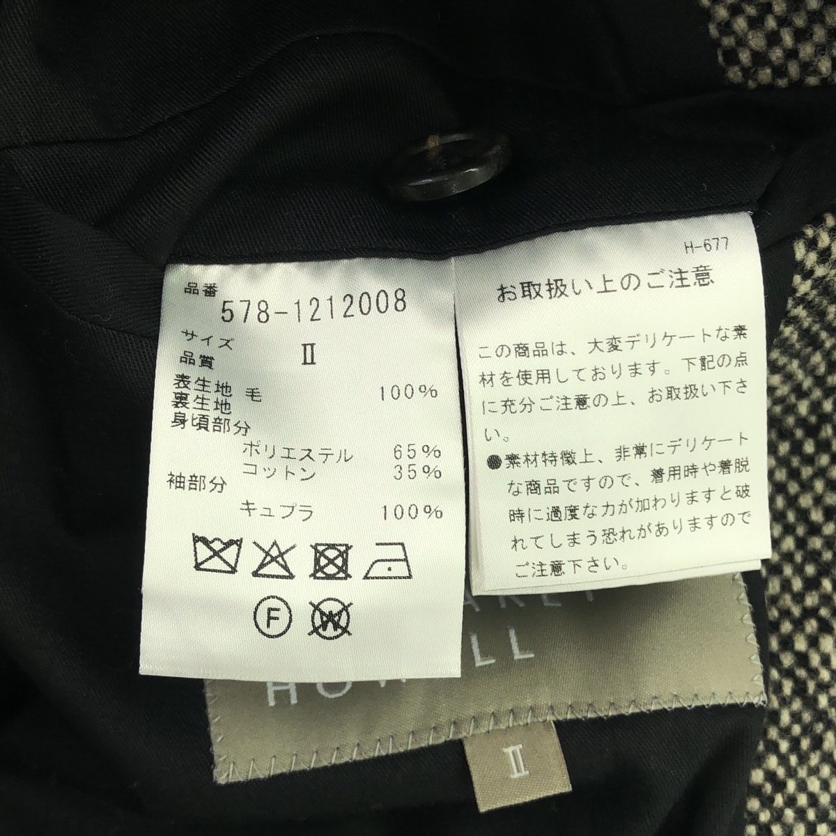 MARGARET HOWELL / マーガレットハウエル NEP TWEED P COAT ネップツイード ダブルコート