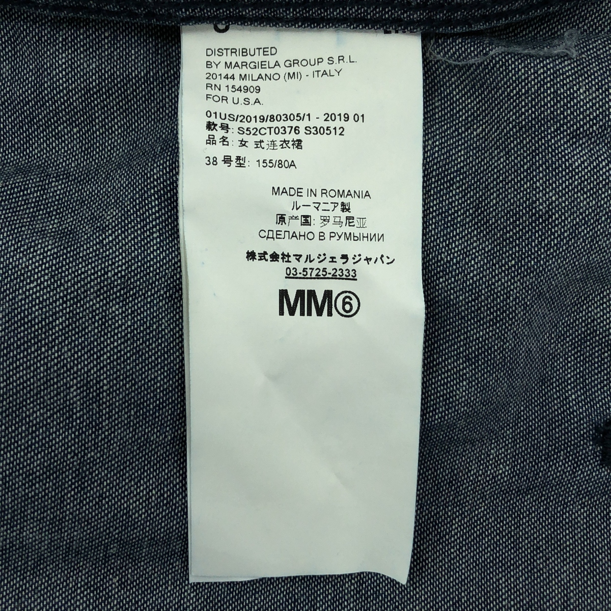MM6 Maison Margiela / エムエムシックスメゾンマルジェラ Vネック デニム スリット プルオーバーワンピース