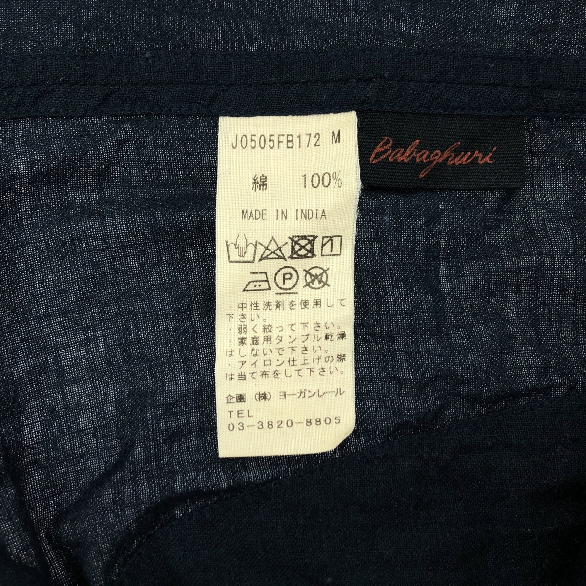 Babaghuri Jurgen Lehl / ババグーリヨーガンレール コットン ノーカラー エンブロイダリー ポケット付き ロングコート