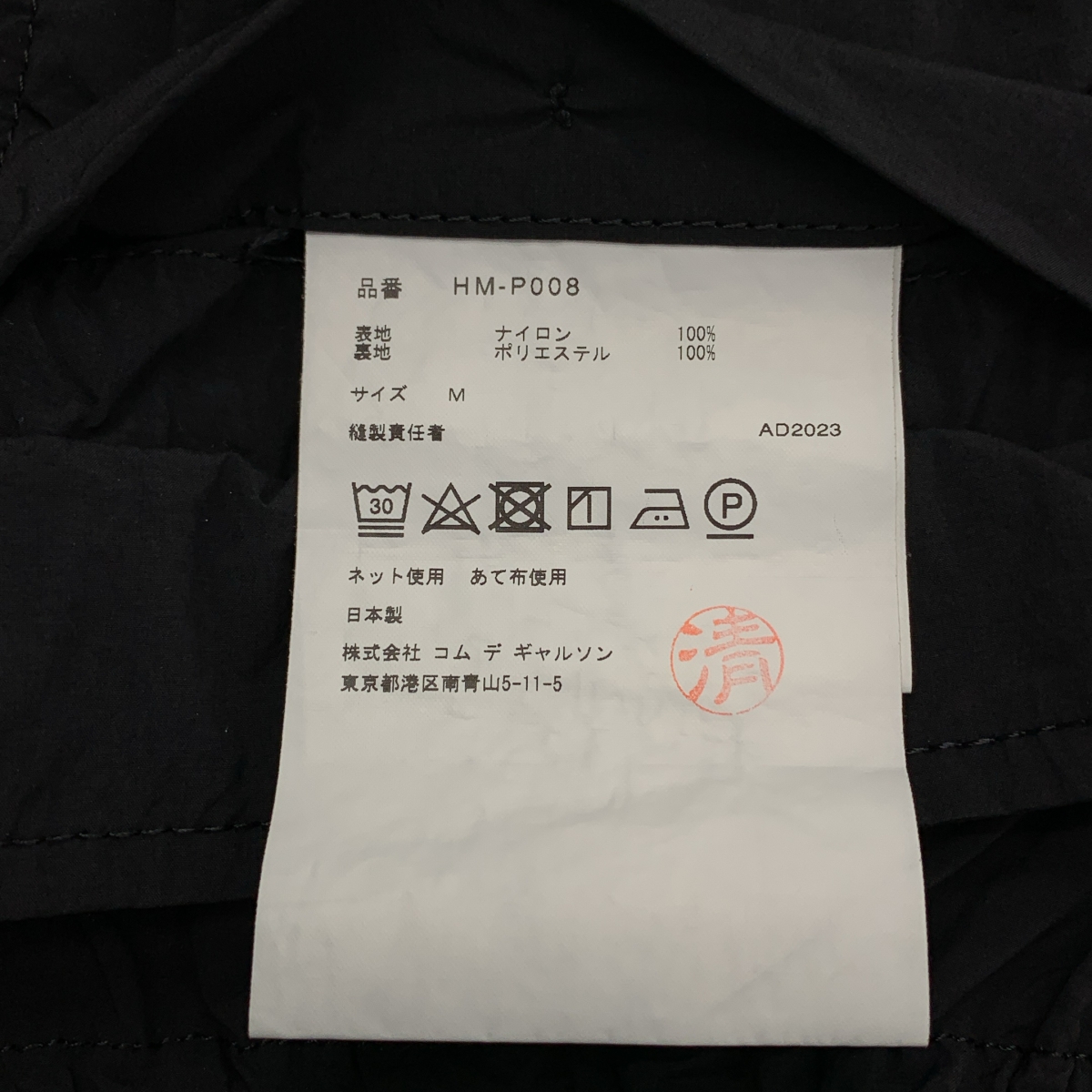 COMME des GARCONS HOMME / コムデギャルソンオム ナイロン タイプライターパンツ