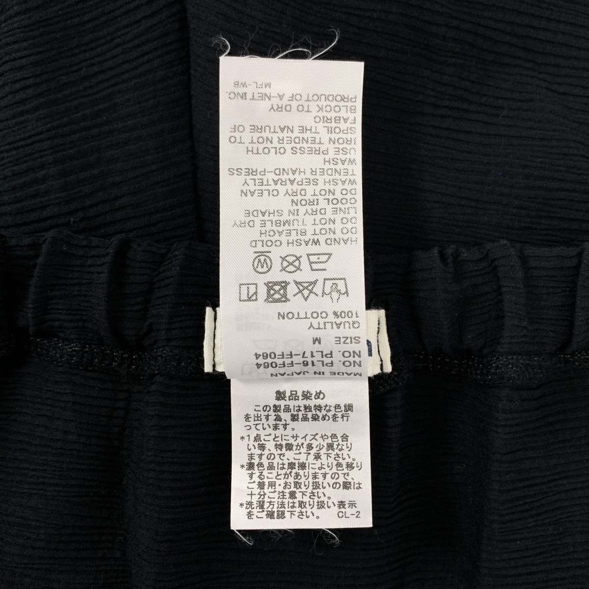 Plantation / プランテーション YOORYUU コットン ワイド イージーパンツ