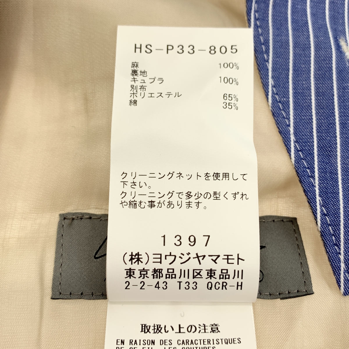 YOHJI YAMAMOTO POUR HOMME / ヨウジヤマモトプールオム Look7 U-LADY PRINT PANTS / ドローストリング ワイド パンツ