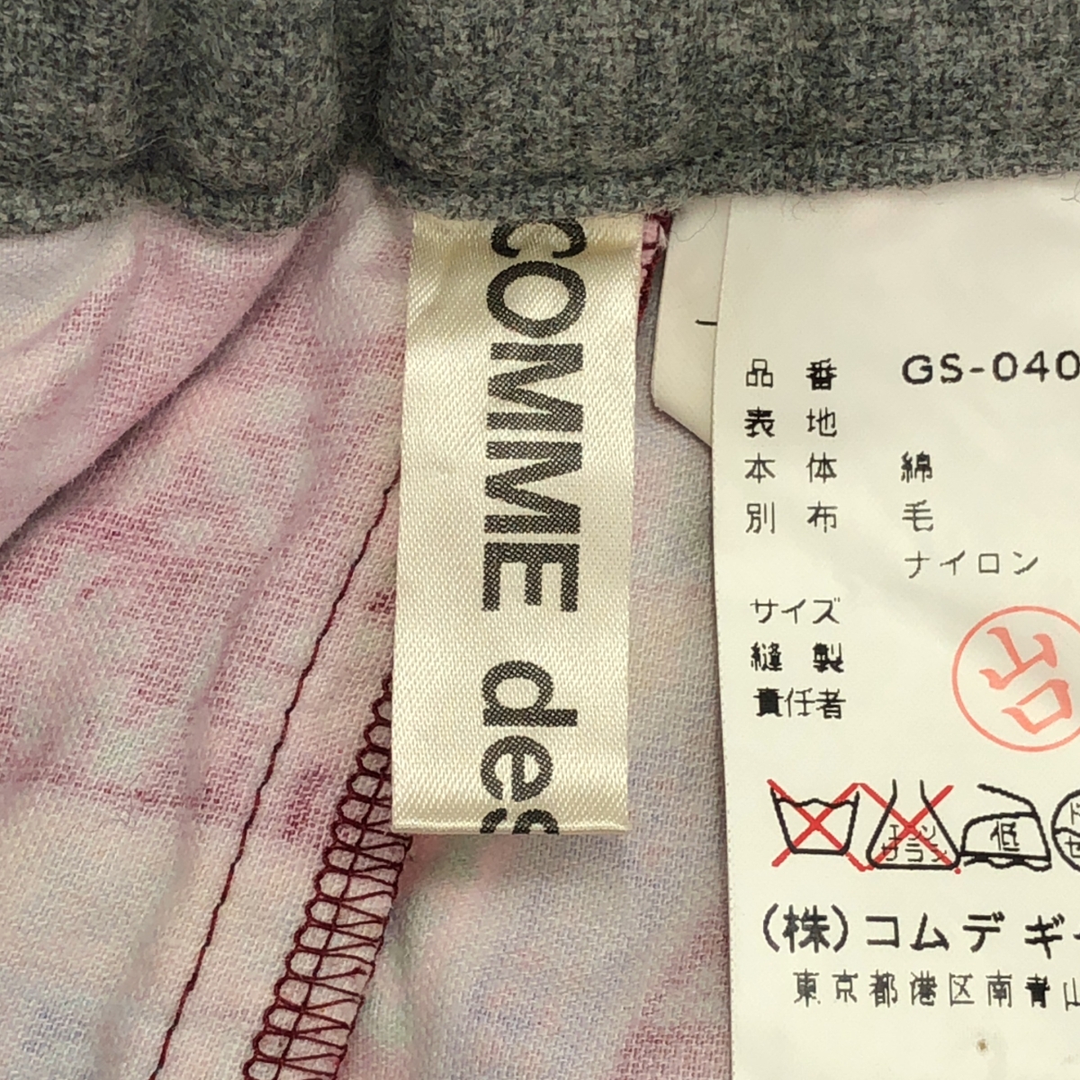 COMME des GARCONS / コムデギャルソン コットン 総柄 ウエストゴム ロングスカート