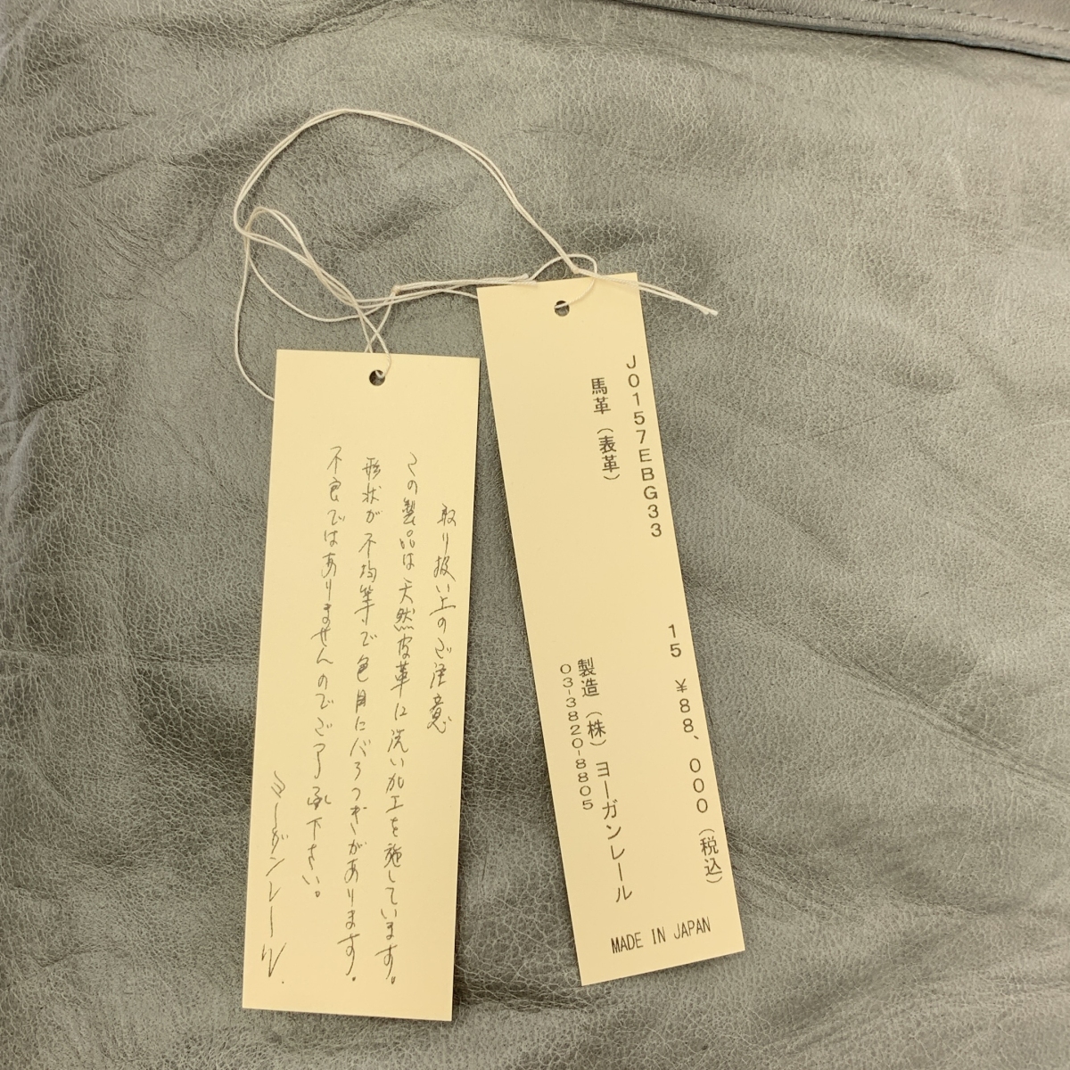 JURGEN LEHL / ヨーガンレール 馬革 レザー ハンド トートバッグ