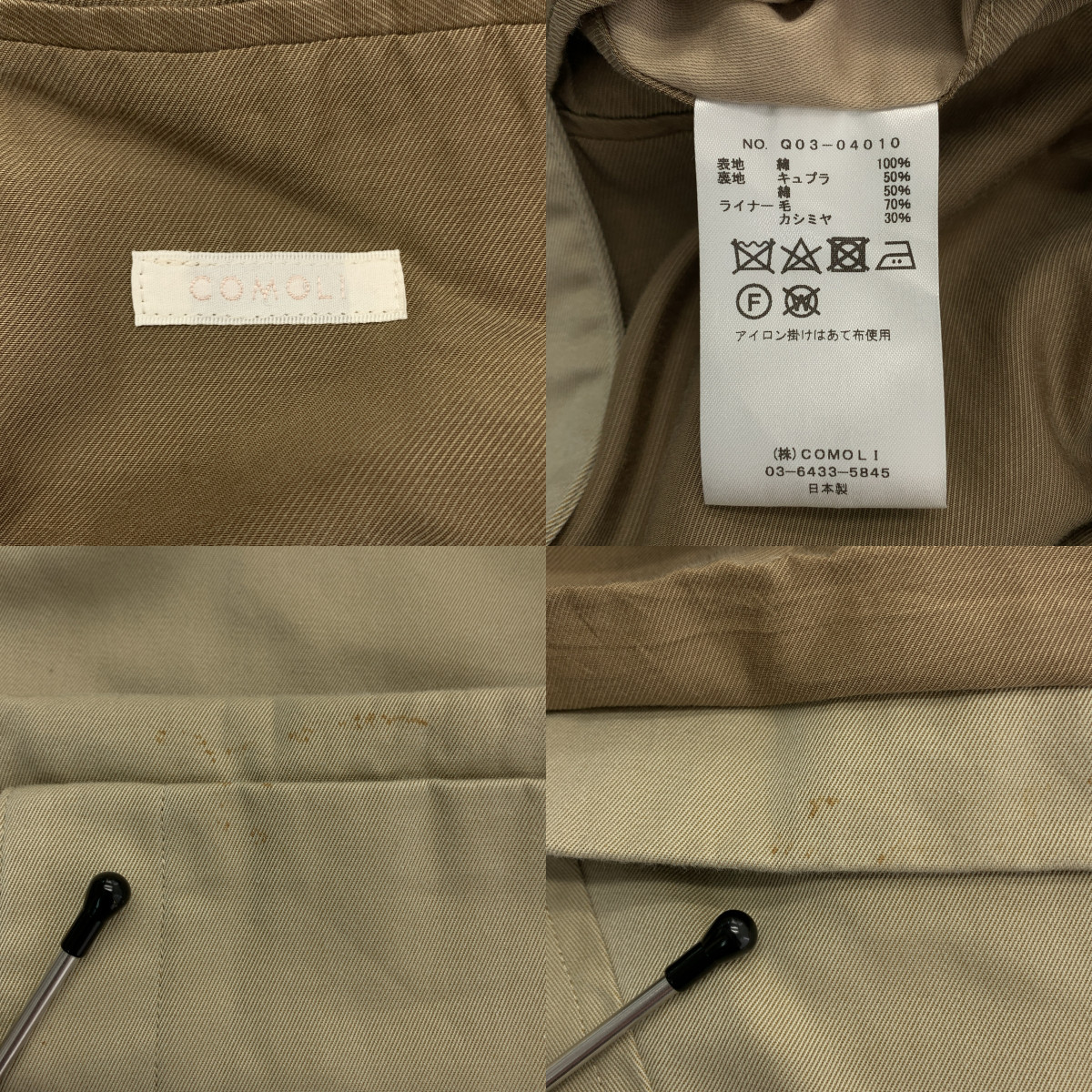 COMOLI / コモリ コットンギャバ タイロッケンコート