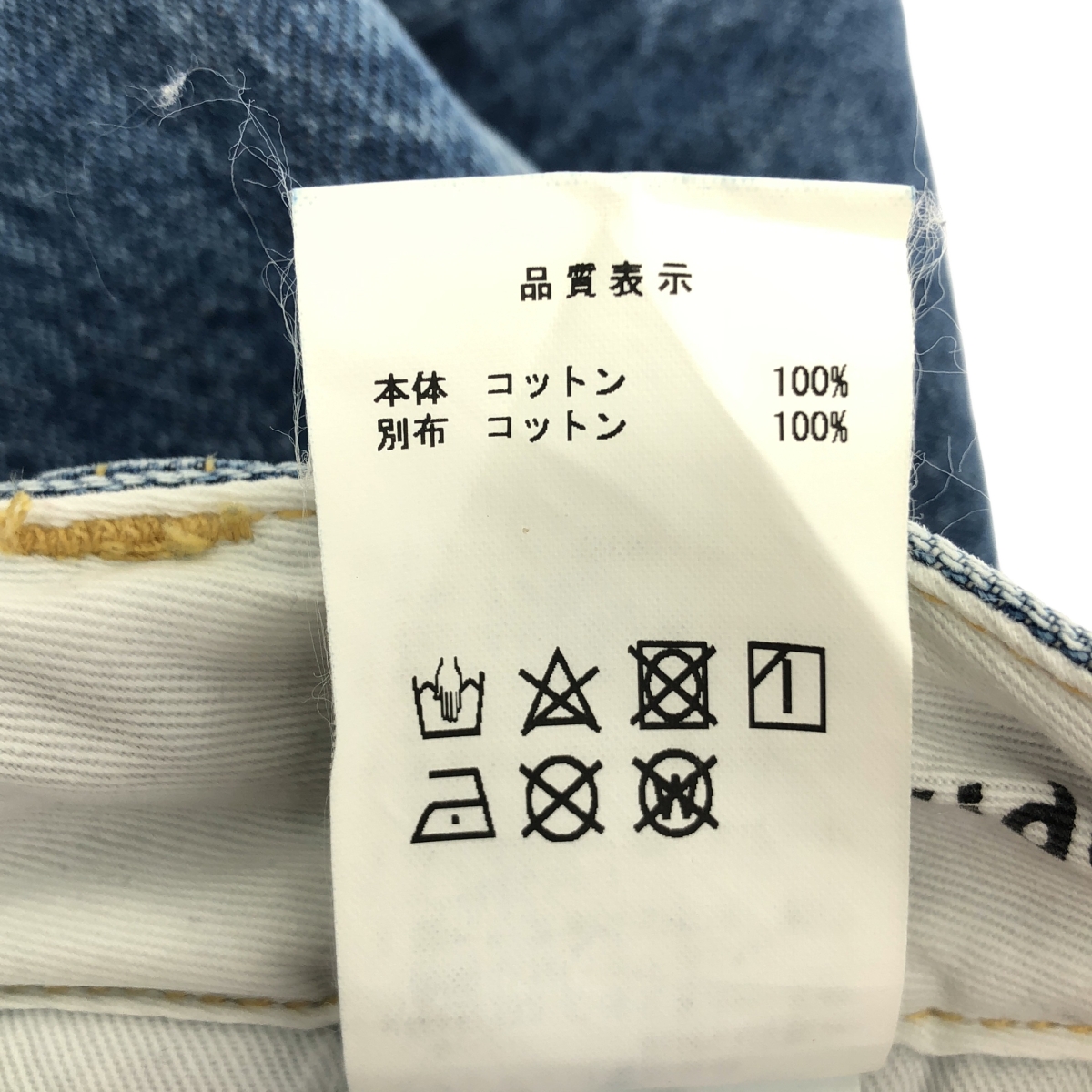 DESCENDANT / ディセンダント DC-3 DENIM TROUSERS 2タック ワイドデニムパンツ