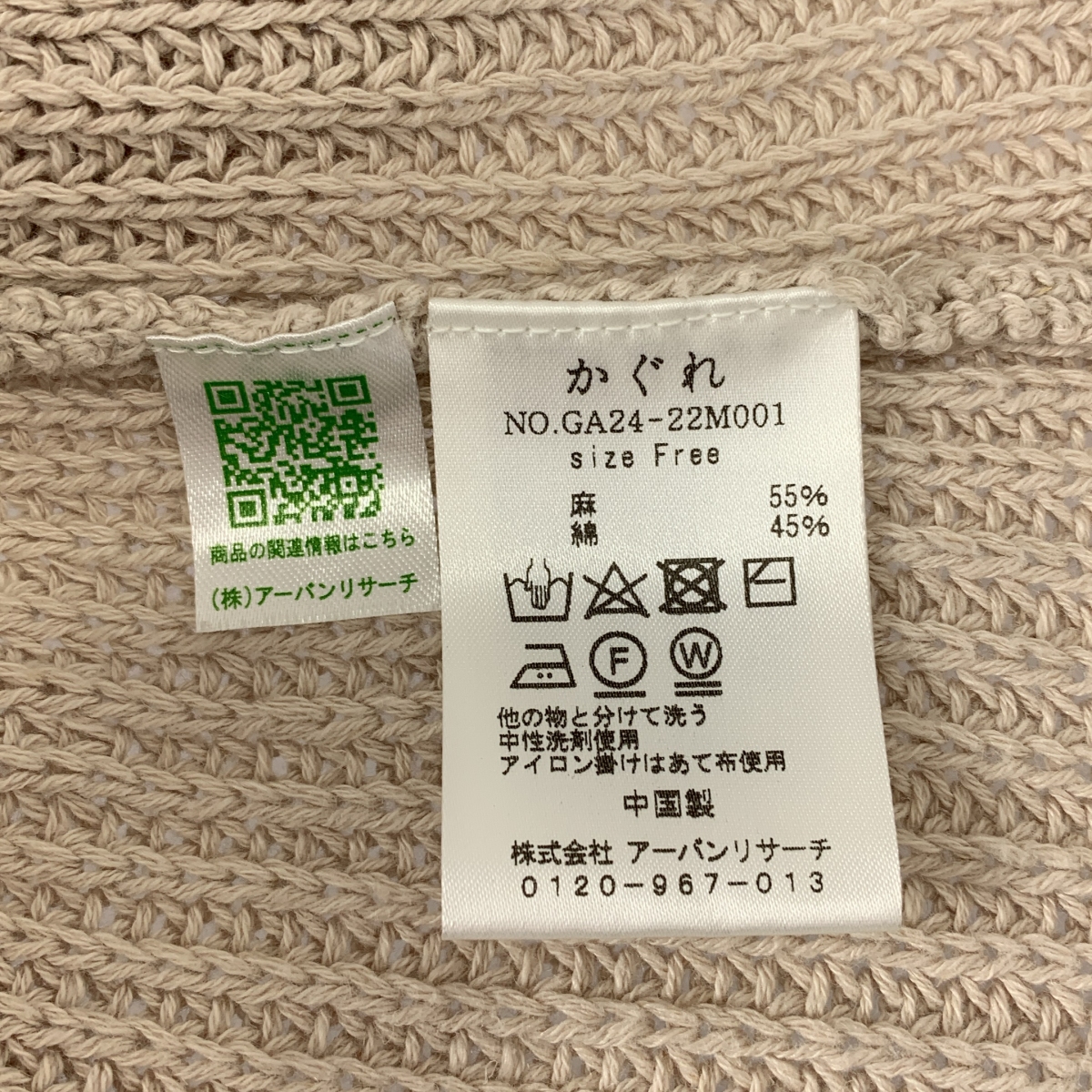 kagure / かぐれ リネン コットン ニットベスト