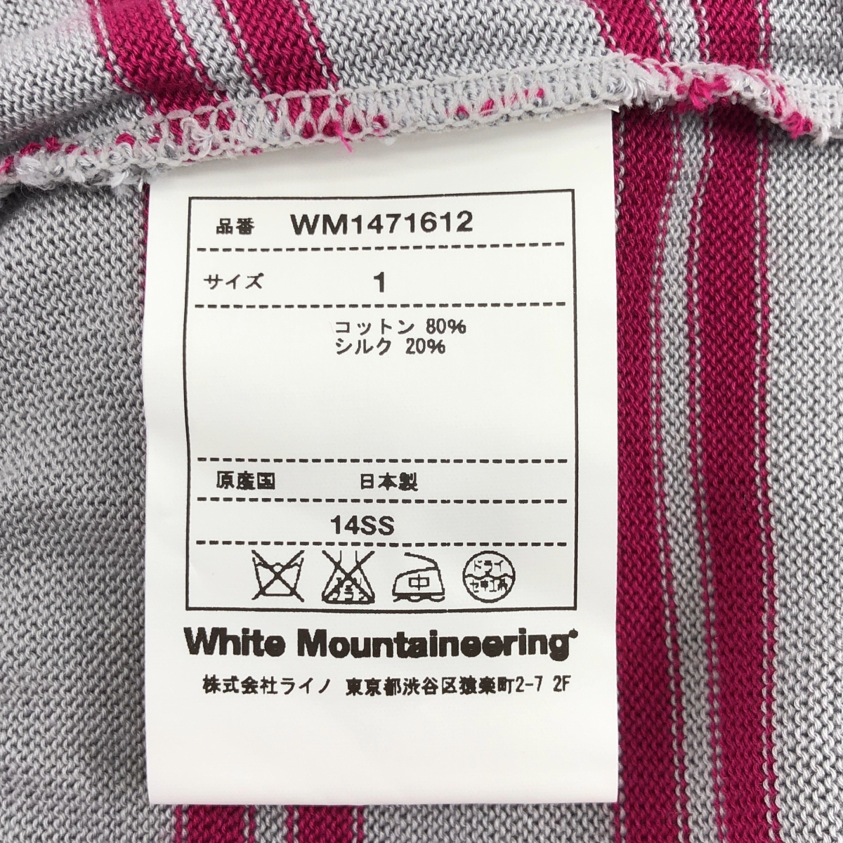 White Mountaineering / ホワイトマウンテニアリング シルク混 ボーダー Vネックニット