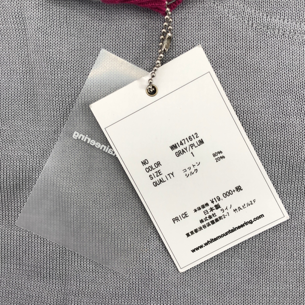 White Mountaineering / ホワイトマウンテニアリング シルク混 ボーダー Vネックニット