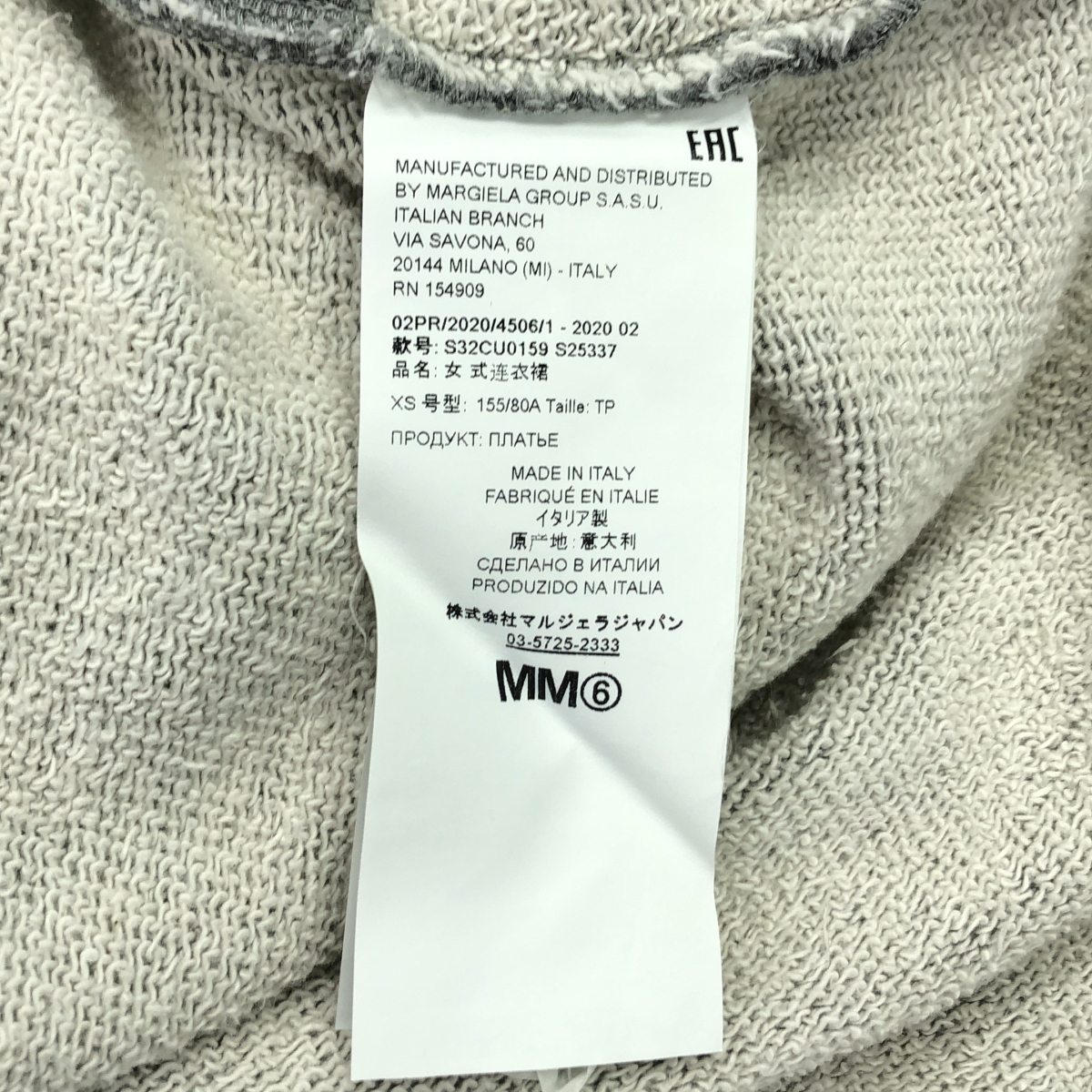 MM6 Maison Margiela / エムエムシックスメゾンマルジェラ カットアウト スウェット ワンピース