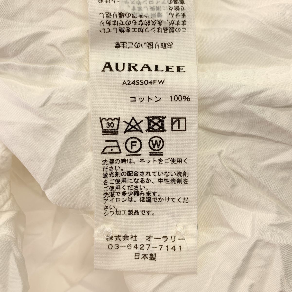 AURALEE / オーラリー WRINKLED WASHED FINX TWILL SHIRT コットン シワ加工 シャツ