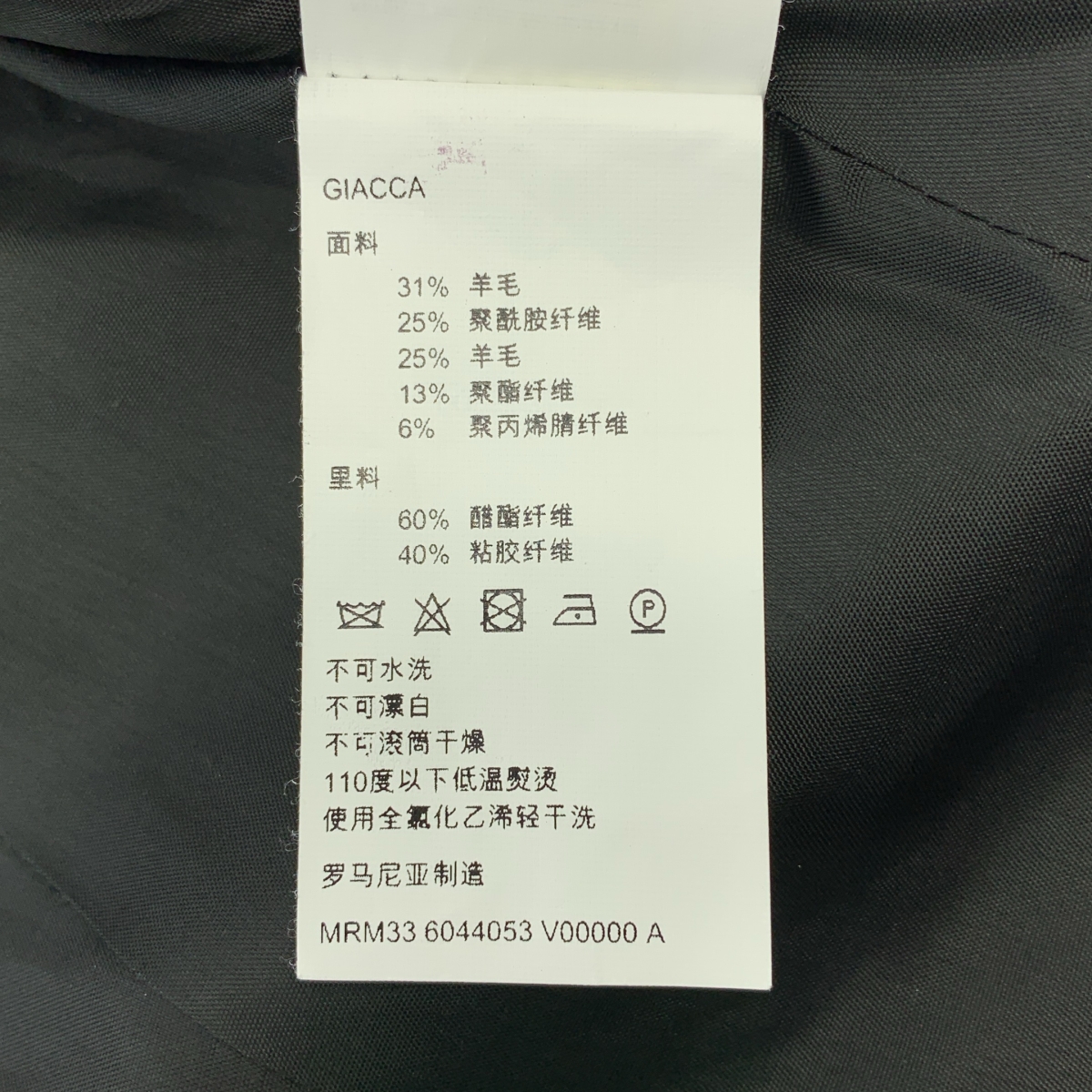 その他 ウール ツイード ノーカラー シングル ジャケット / 総裏地