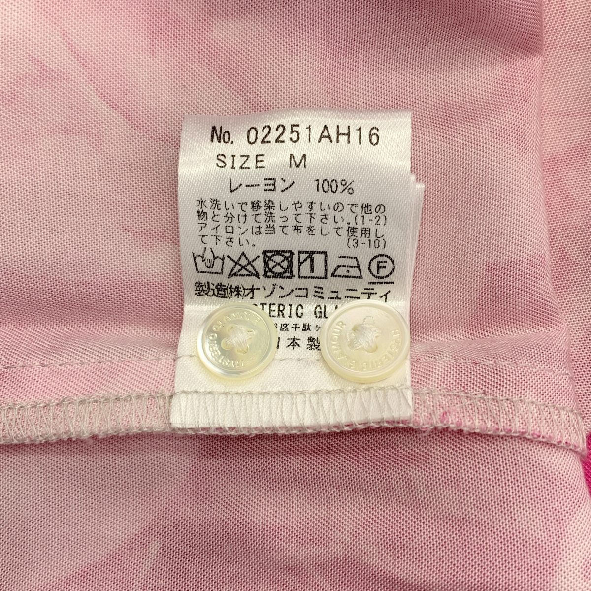 HYSTERIC GLAMOUR / ヒステリックグラマー DENNIS MORRIS / BOLLOKS ANARCHY / デニスモリス レーヨン 総柄 オープンカラーシャツ