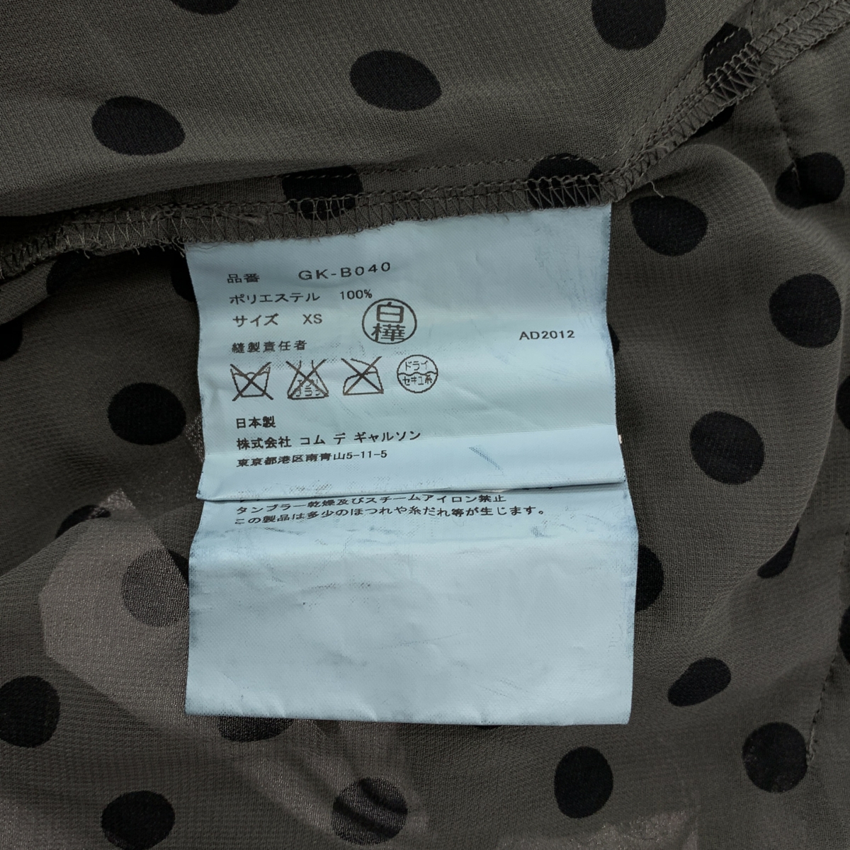 COMME des GARCONS / コムデギャルソン シアー ドット ドッキング ラウンドカラー シャツ