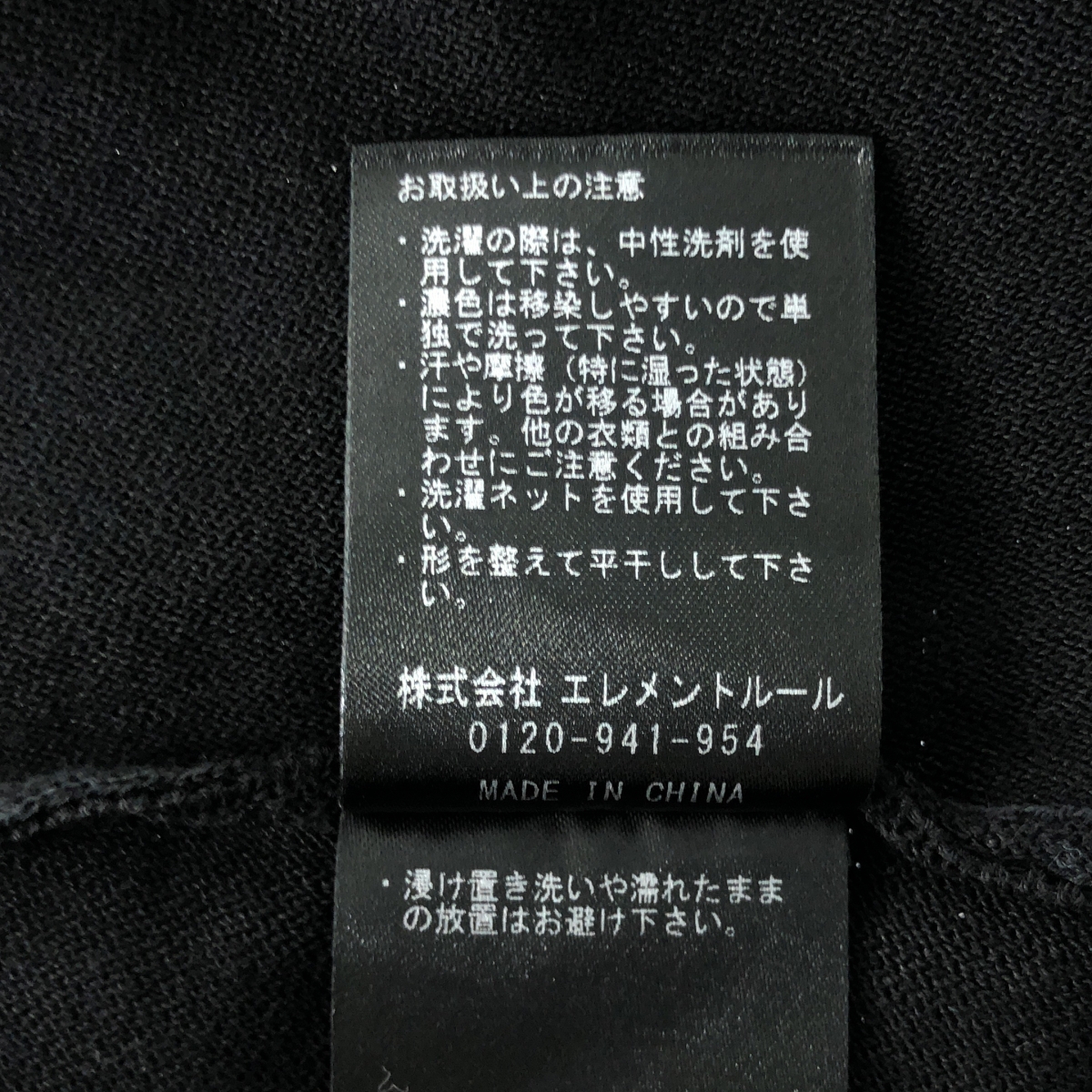 Curensology / カレンソロジー ニットフレアトップス