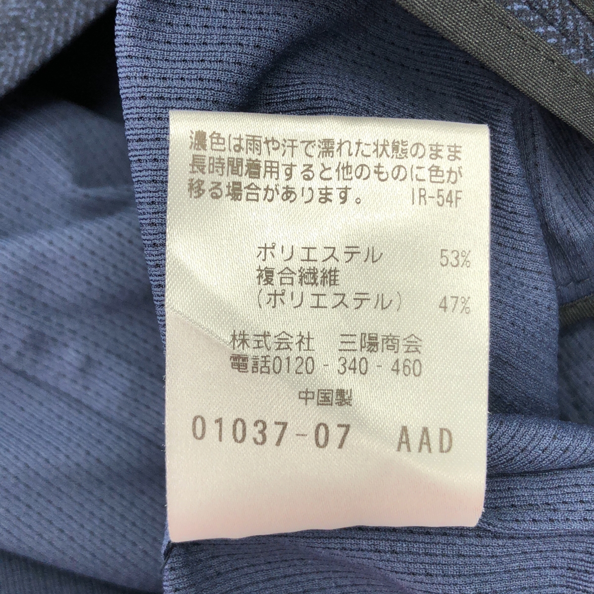 MACKINTOSH PHILOSOPHY / マッキントッシュフィロソフィー ヘリンボーン プリント テーラードジャケット