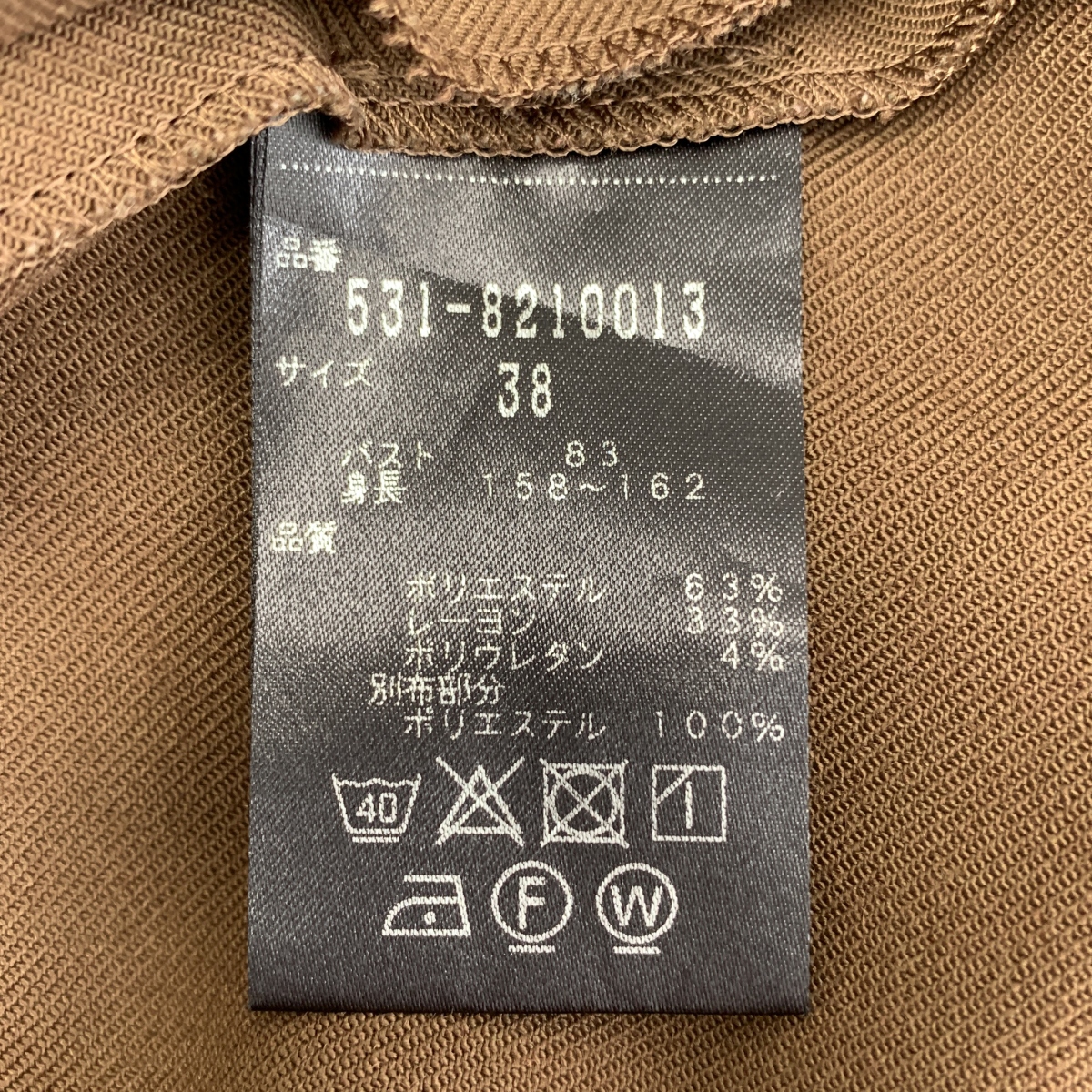 ADORE / アドーア ウエスト ドローストリング プルオーバー ブラウス