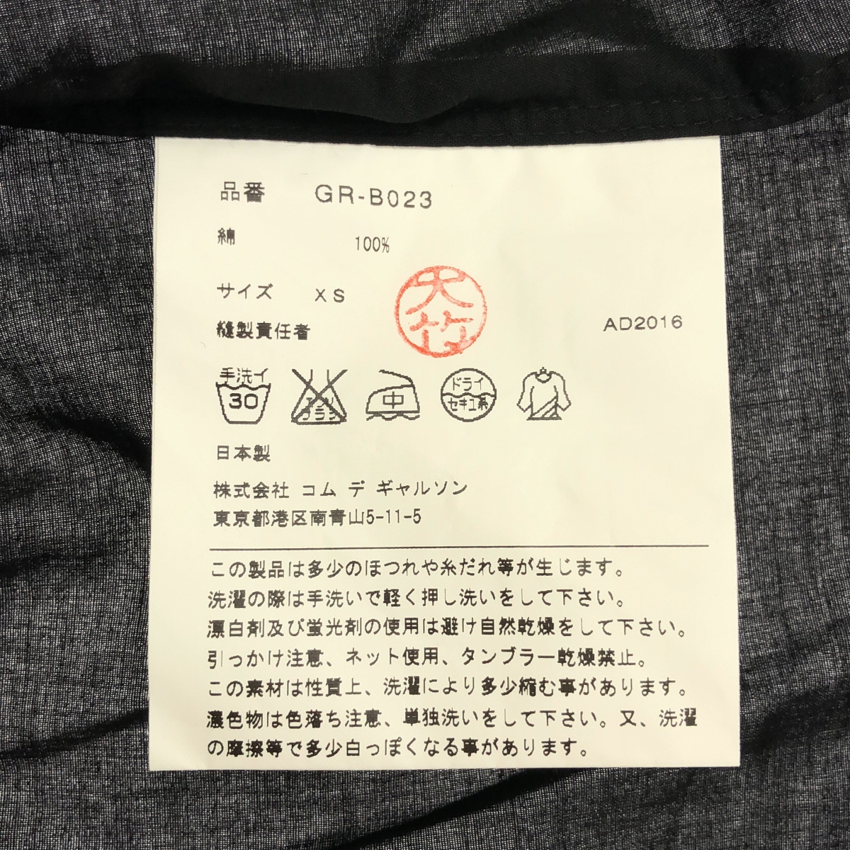 COMME des GARCONS / コムデギャルソン ギャザーネック コットン フレア ブラウス