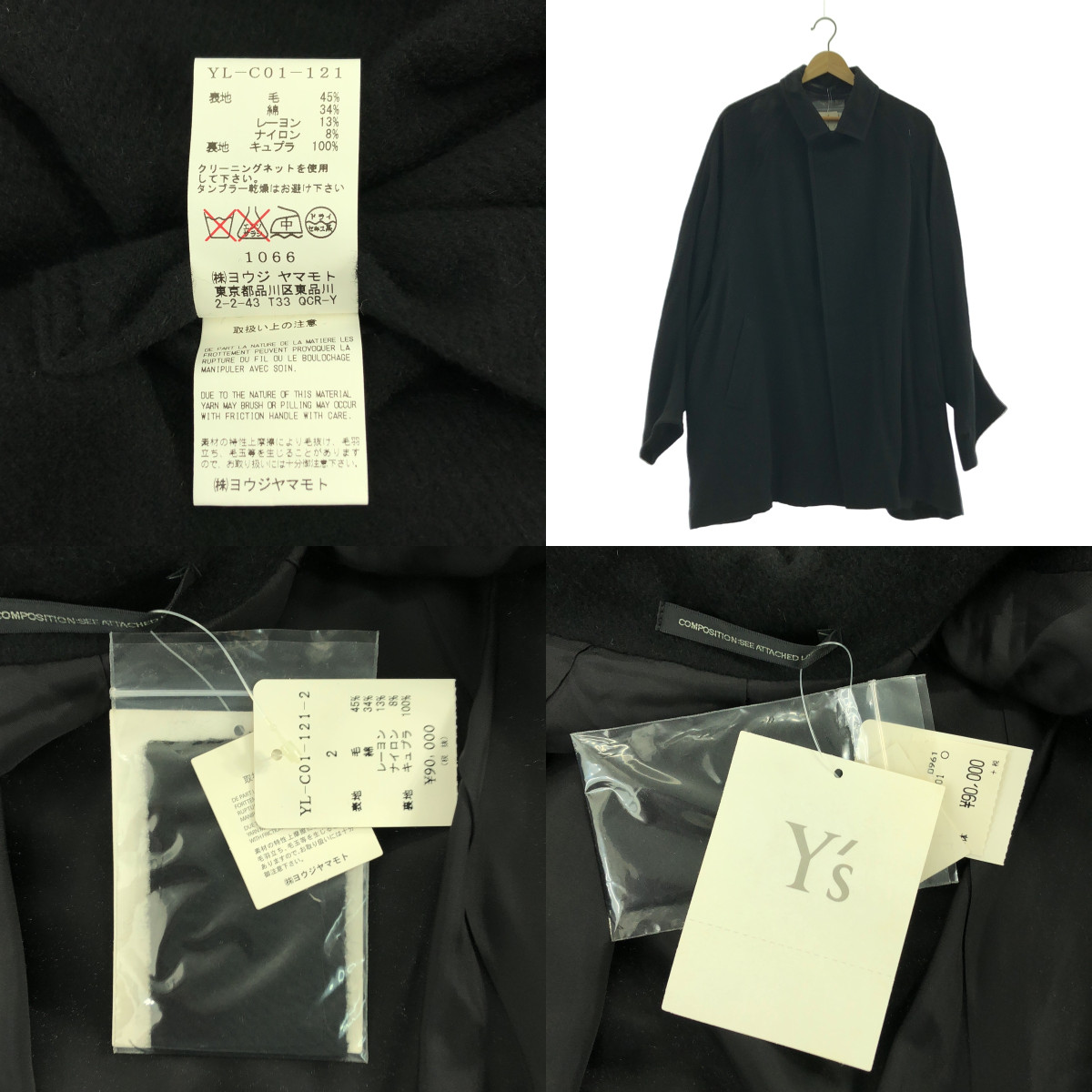 Y's / ワイズヨウジヤマモト ウール オーバーシルエット ショート コート / 総裏地