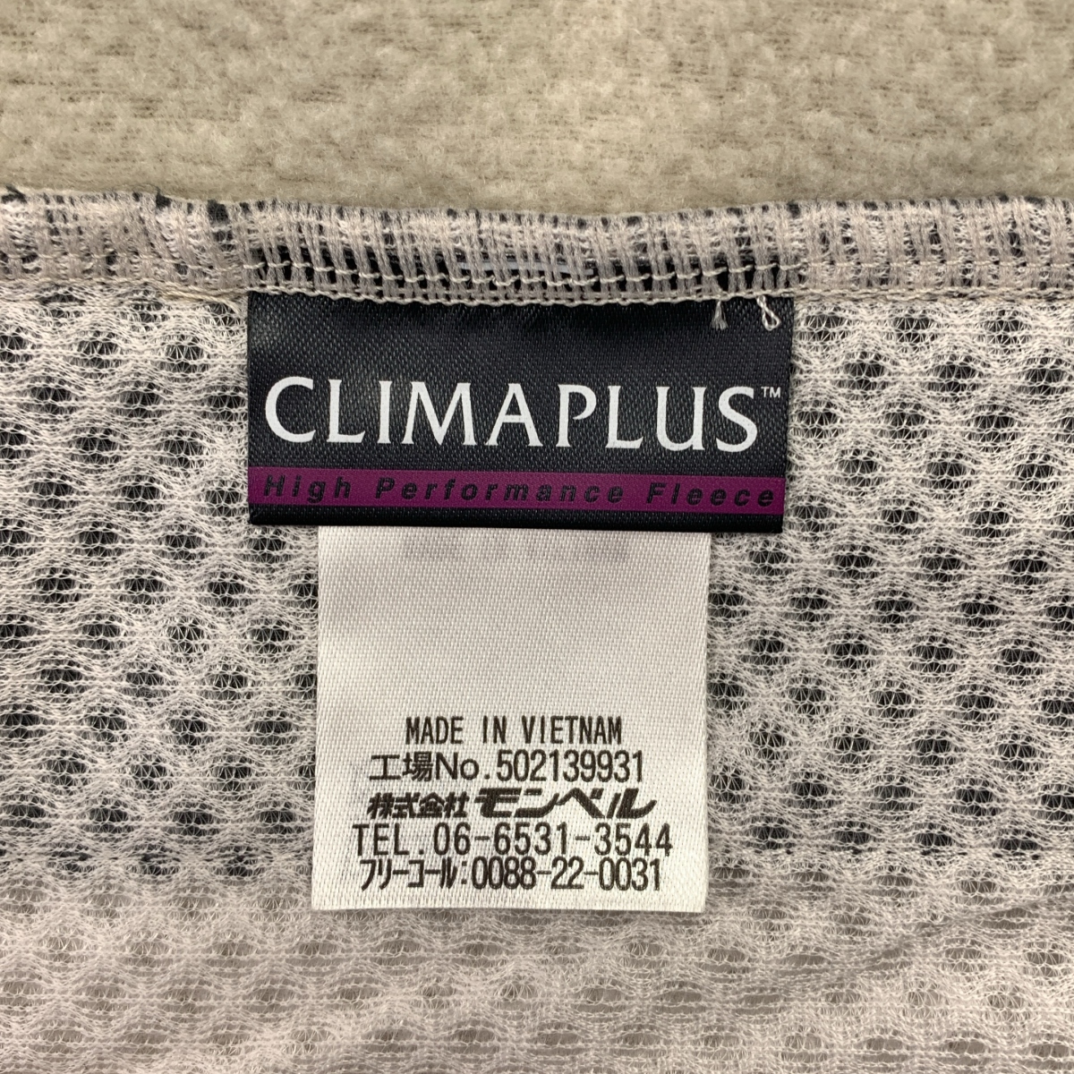 mont-bell / モンベル クリマプラス100 ジャケット / 1106591