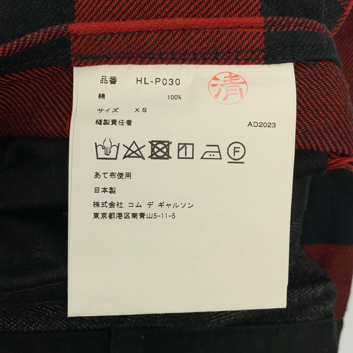 COMME des GARCONS HOMME / コムデギャルソンオム パッチワーク テーパードパンツ