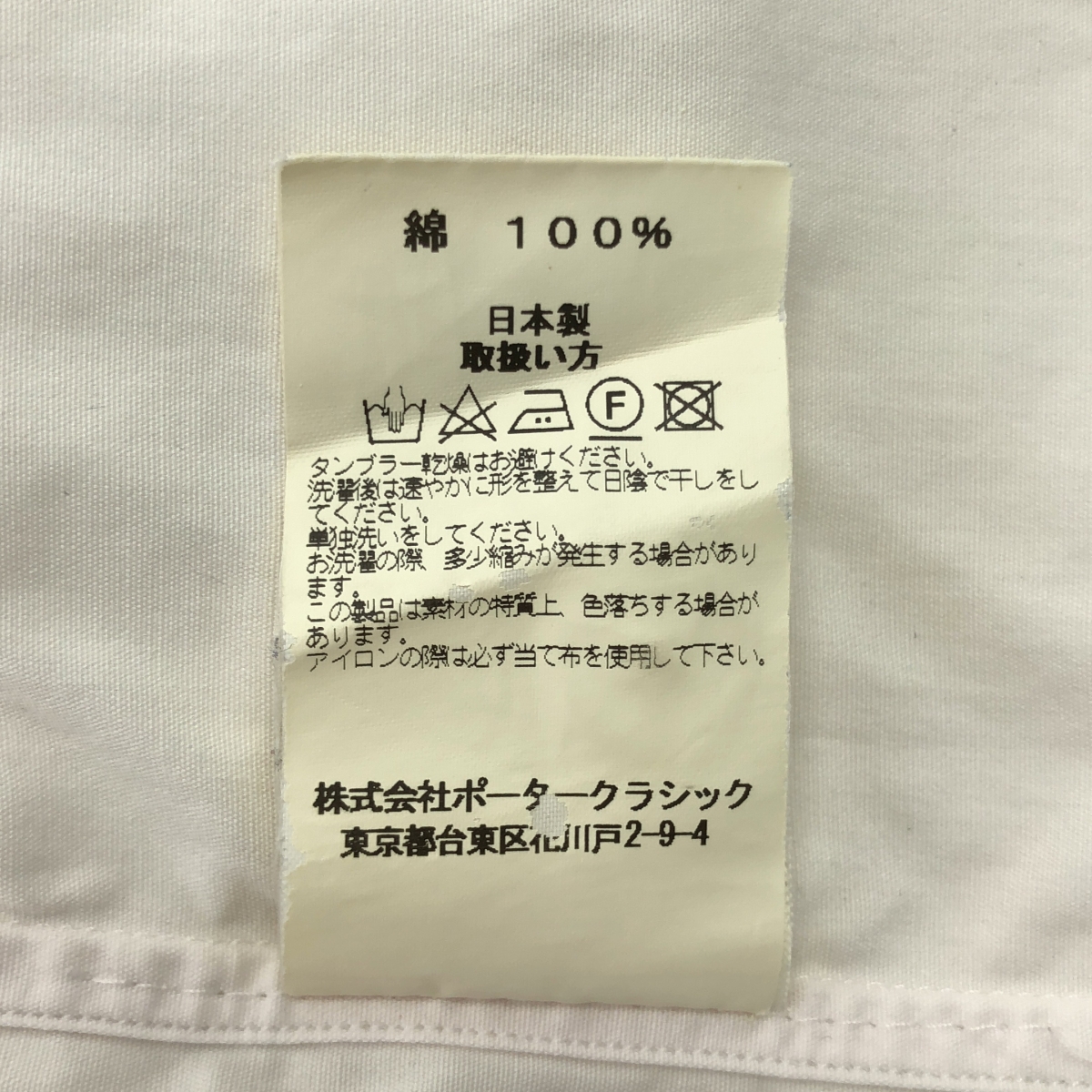 PORTER CLASSIC / ポータークラシック ROLL UP SHIRT ロールアップ シャツ