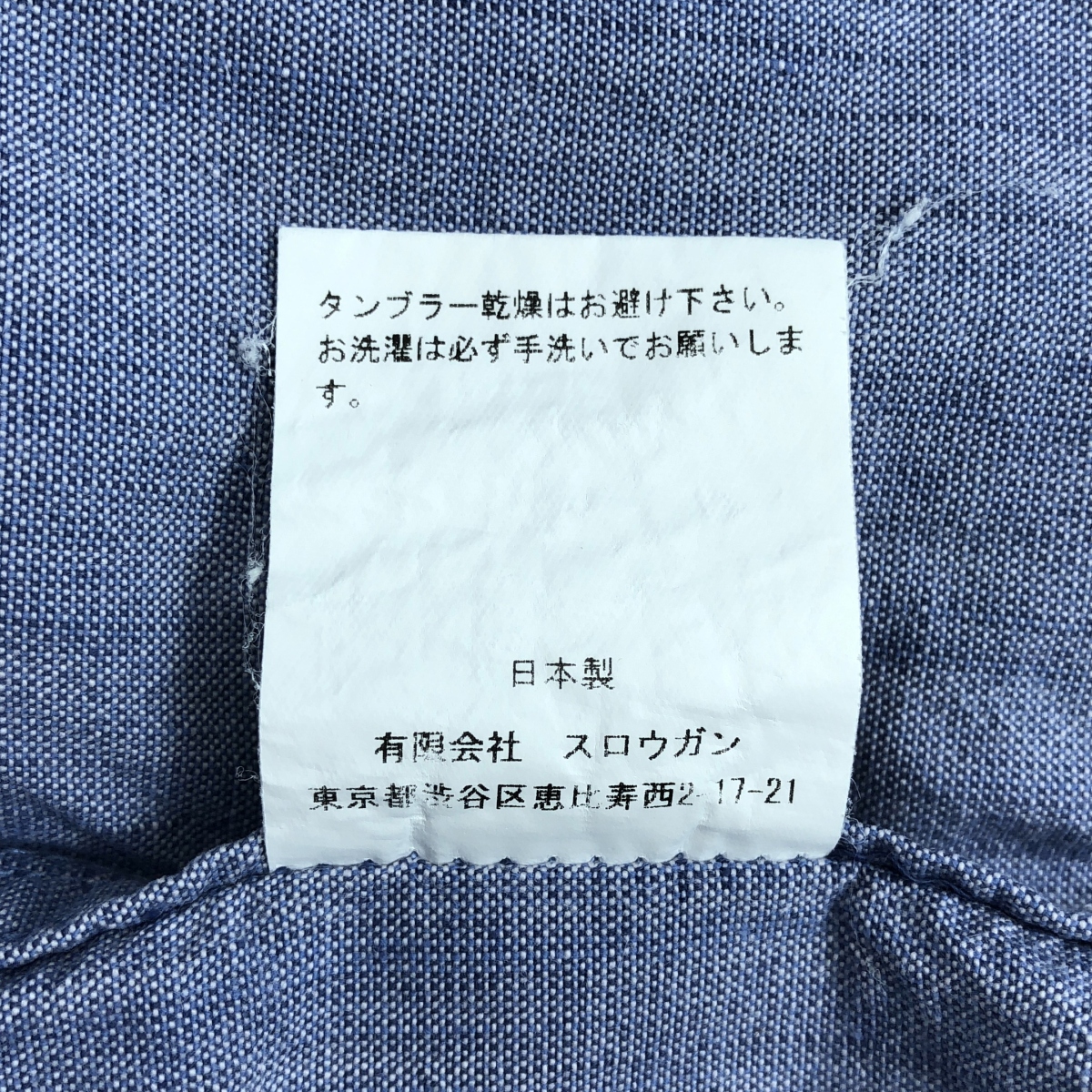 AUBERGE / オーベルジュ シャンブレー オーバー ウエスタンシャツ