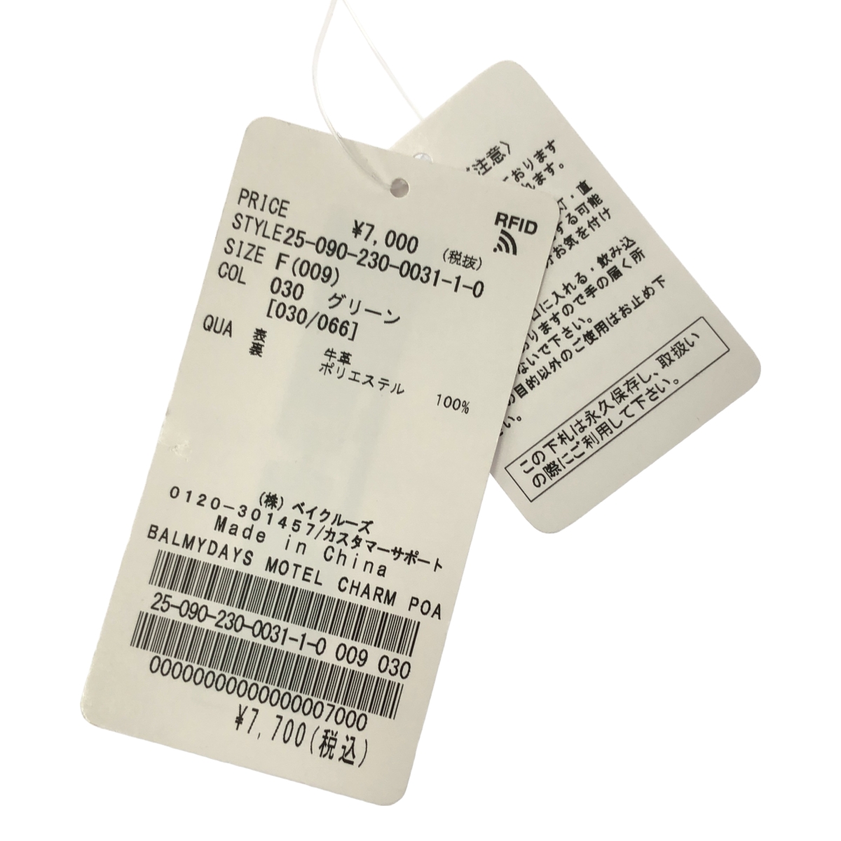 Framework / フレームワーク BALMYDAYS 別注 MOTEL CHARM / ポーチ コインケース